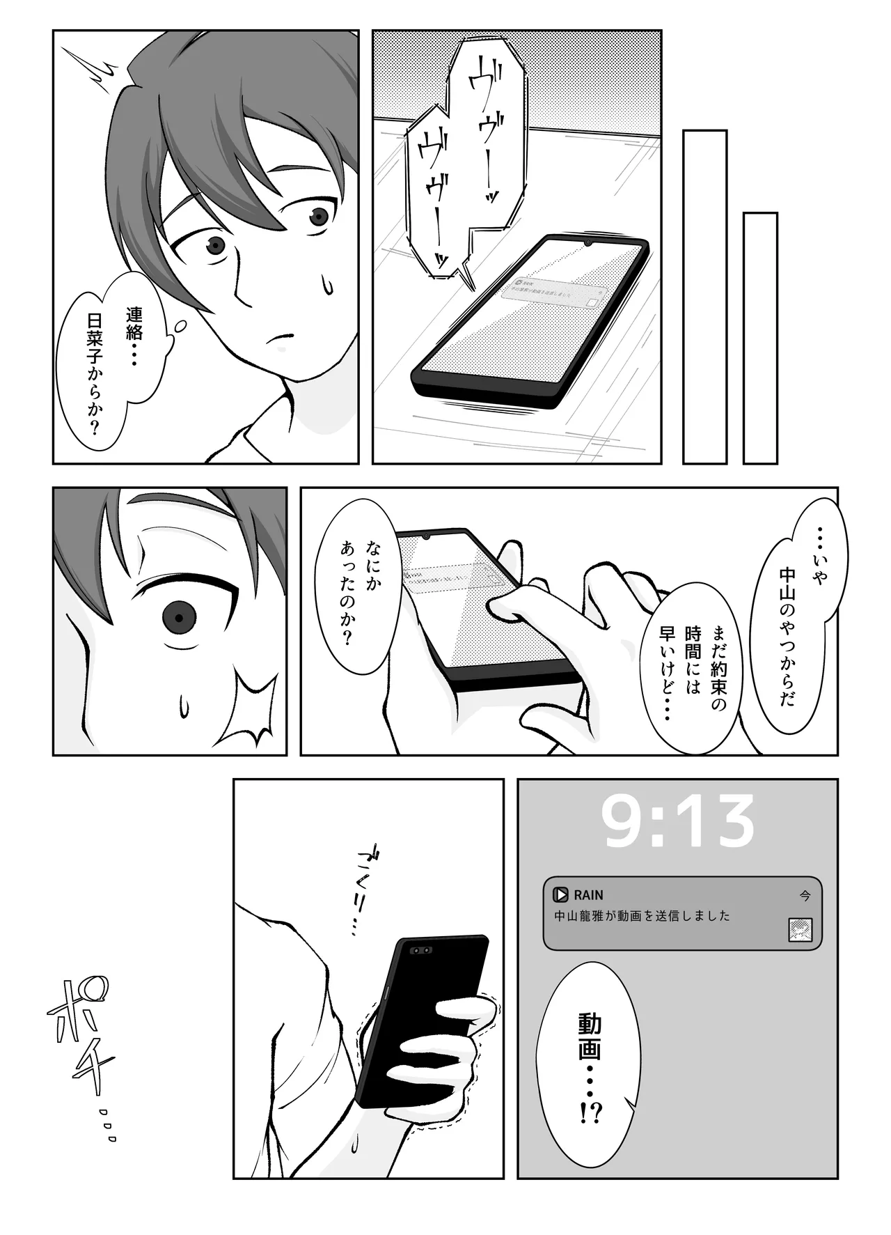 無表情な人妻が寝取らせ相手に見せる顔2 Page.30
