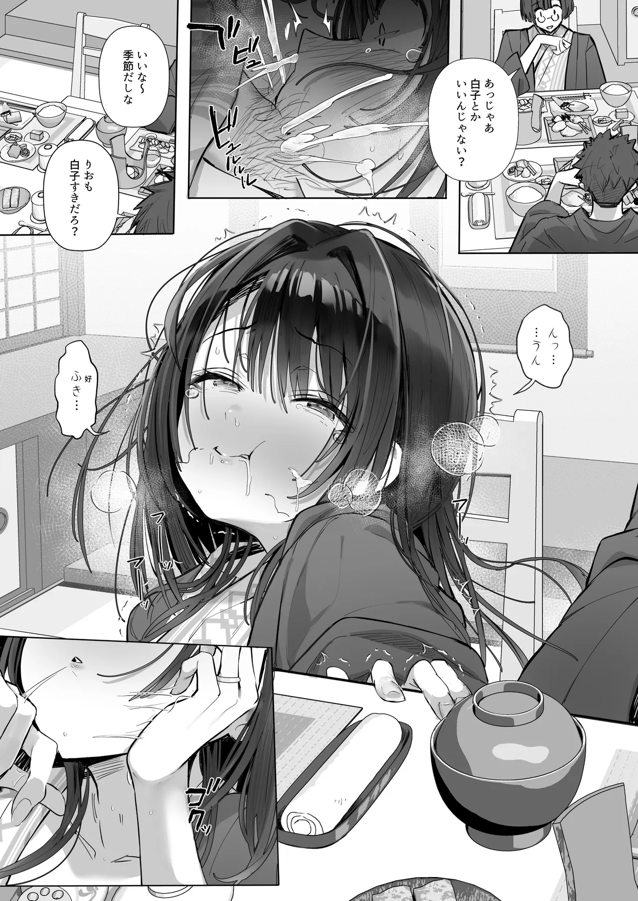 良妻ちゃん ～湯けむり編～ 下 Page.42