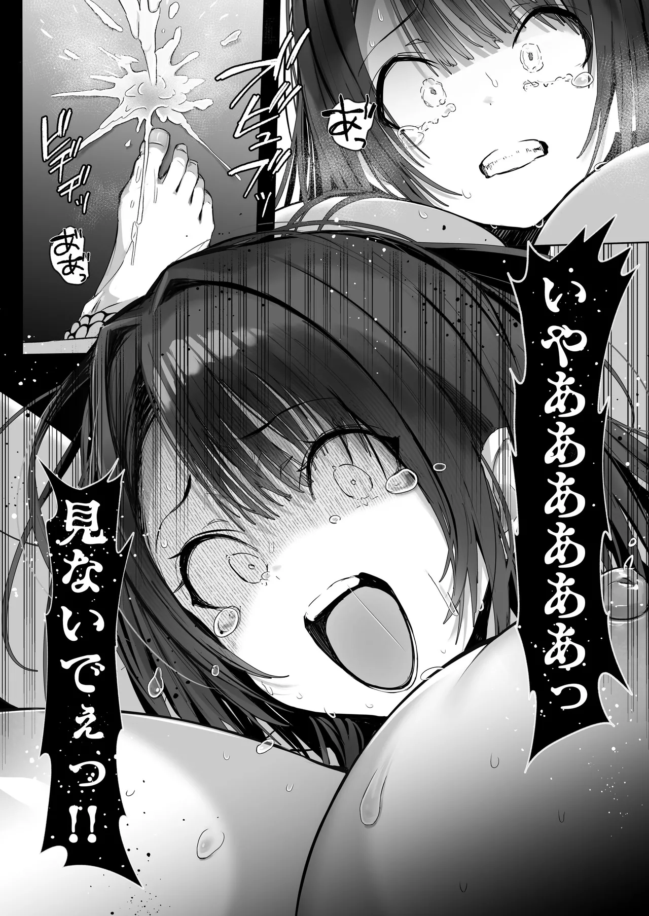 良妻ちゃん ～湯けむり編～ 下 Page.60