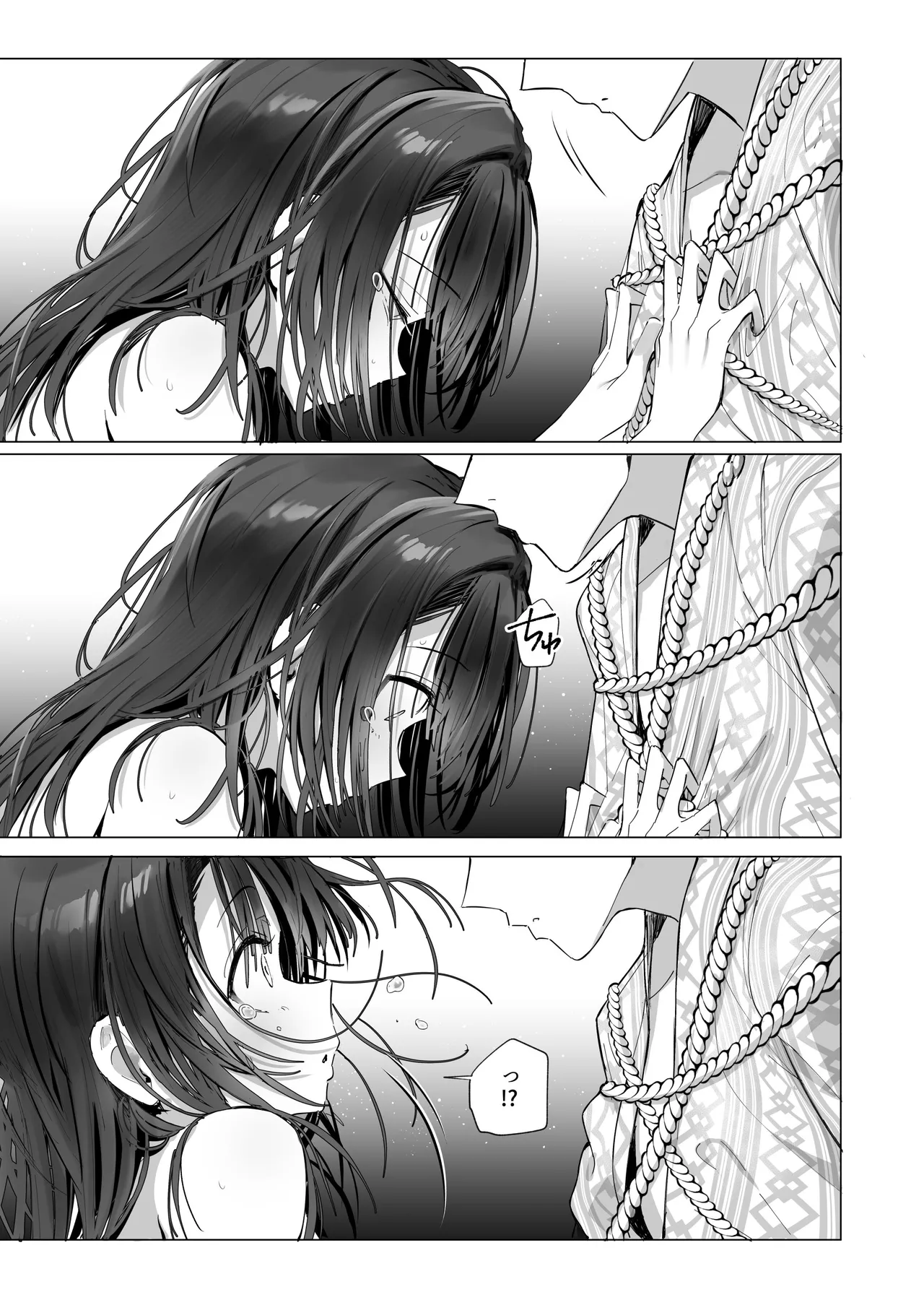 良妻ちゃん ～湯けむり編～ 下 Page.66