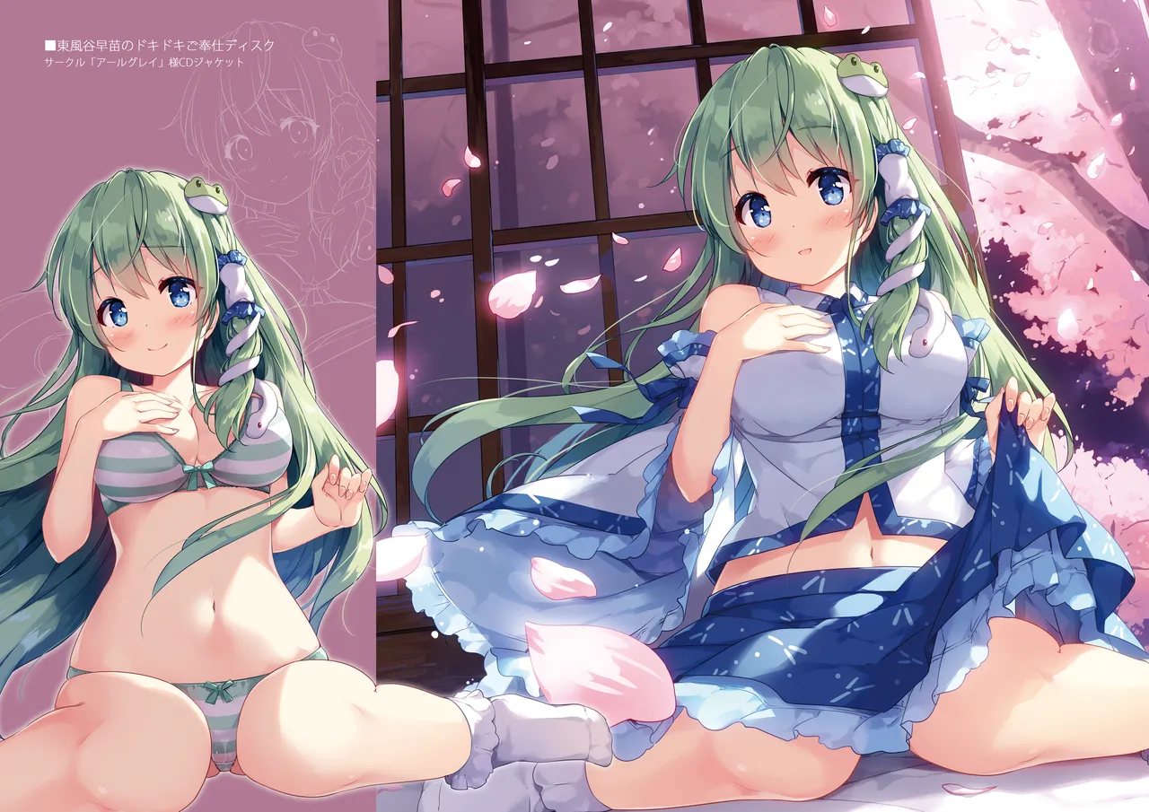 SANA Chronicle Page.78