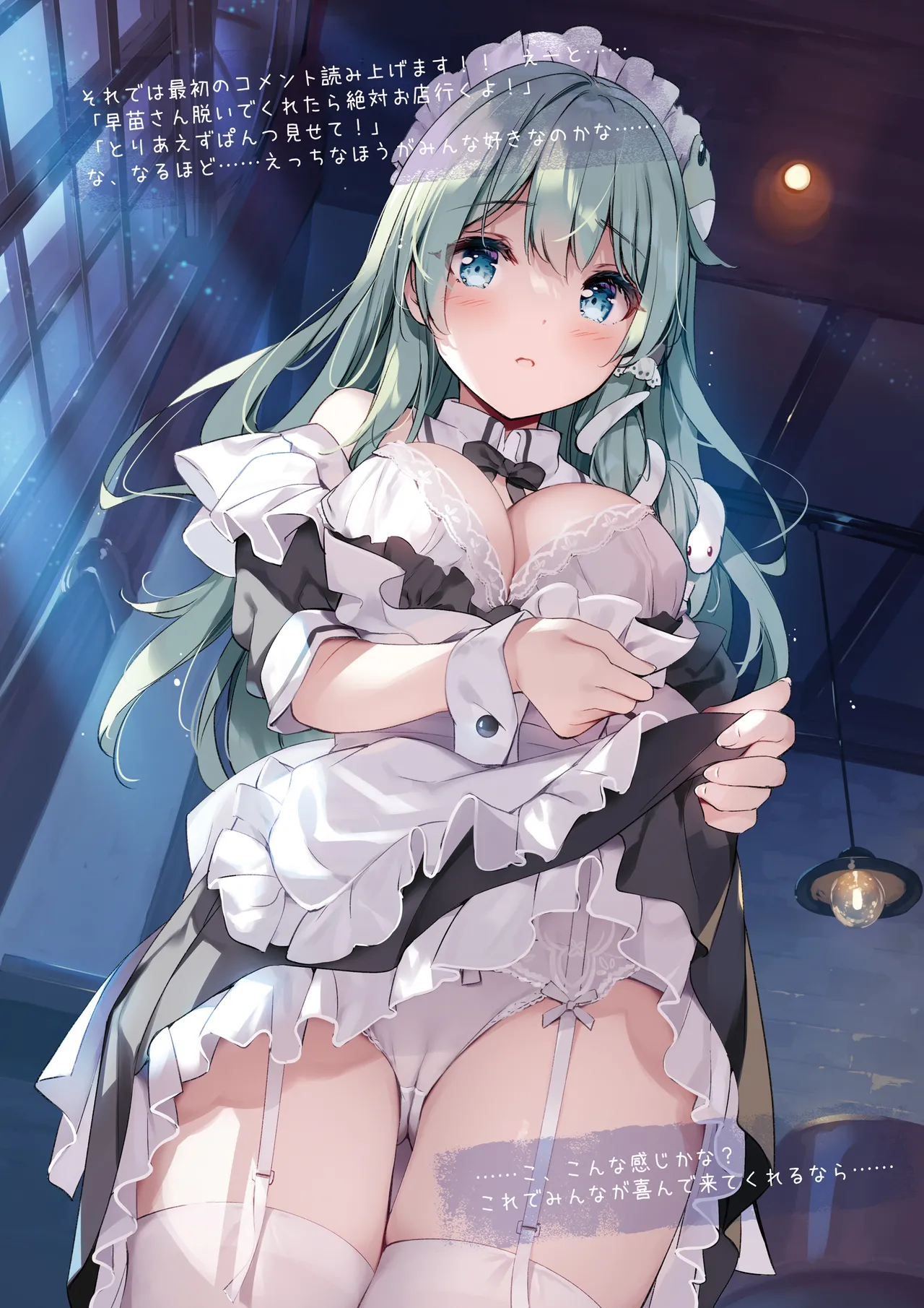 SANA Chronicle Page.8