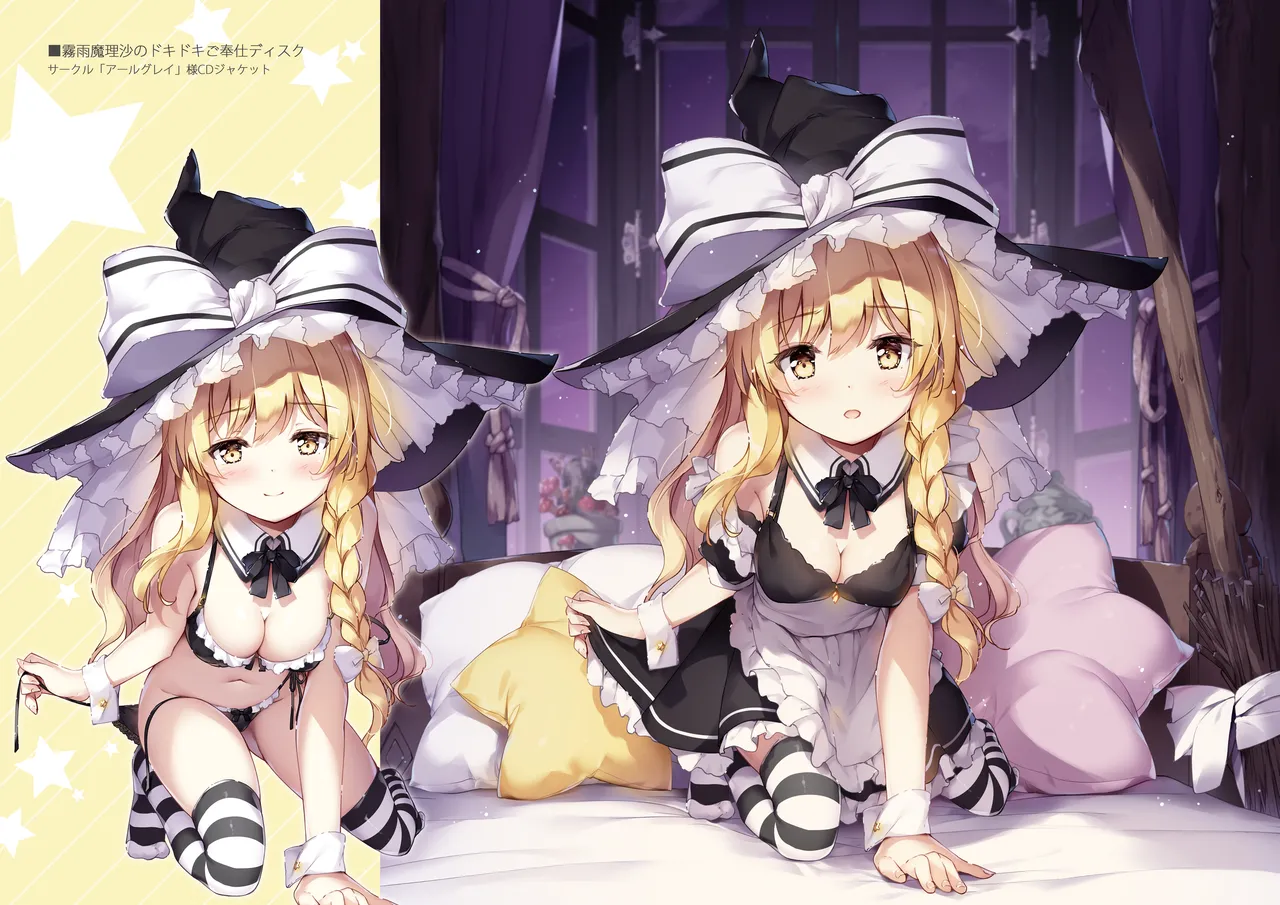 SANA Chronicle Page.87
