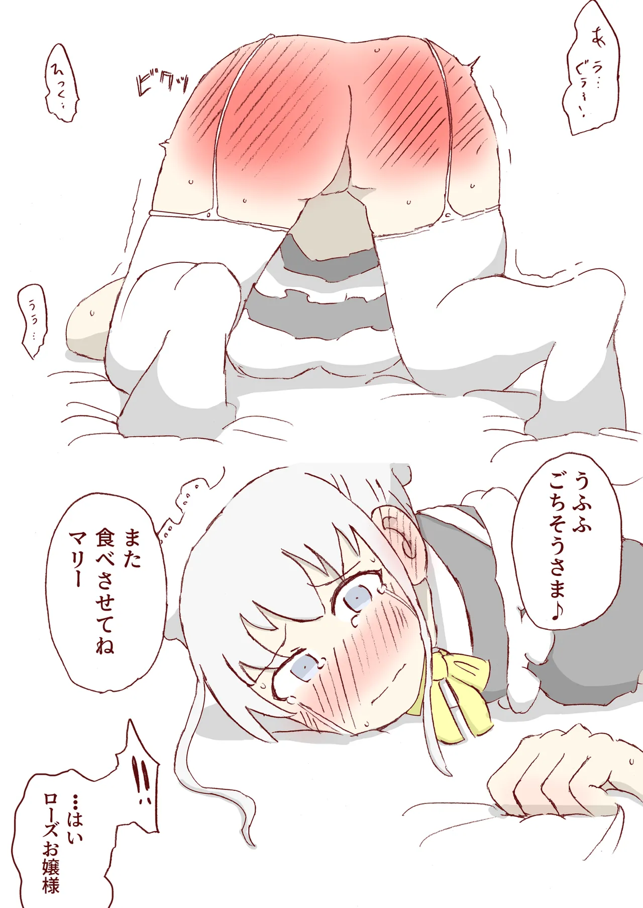 タイラントローズ Page.10