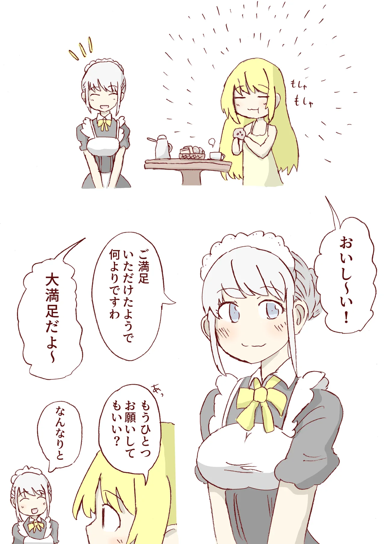 タイラントローズ Page.2