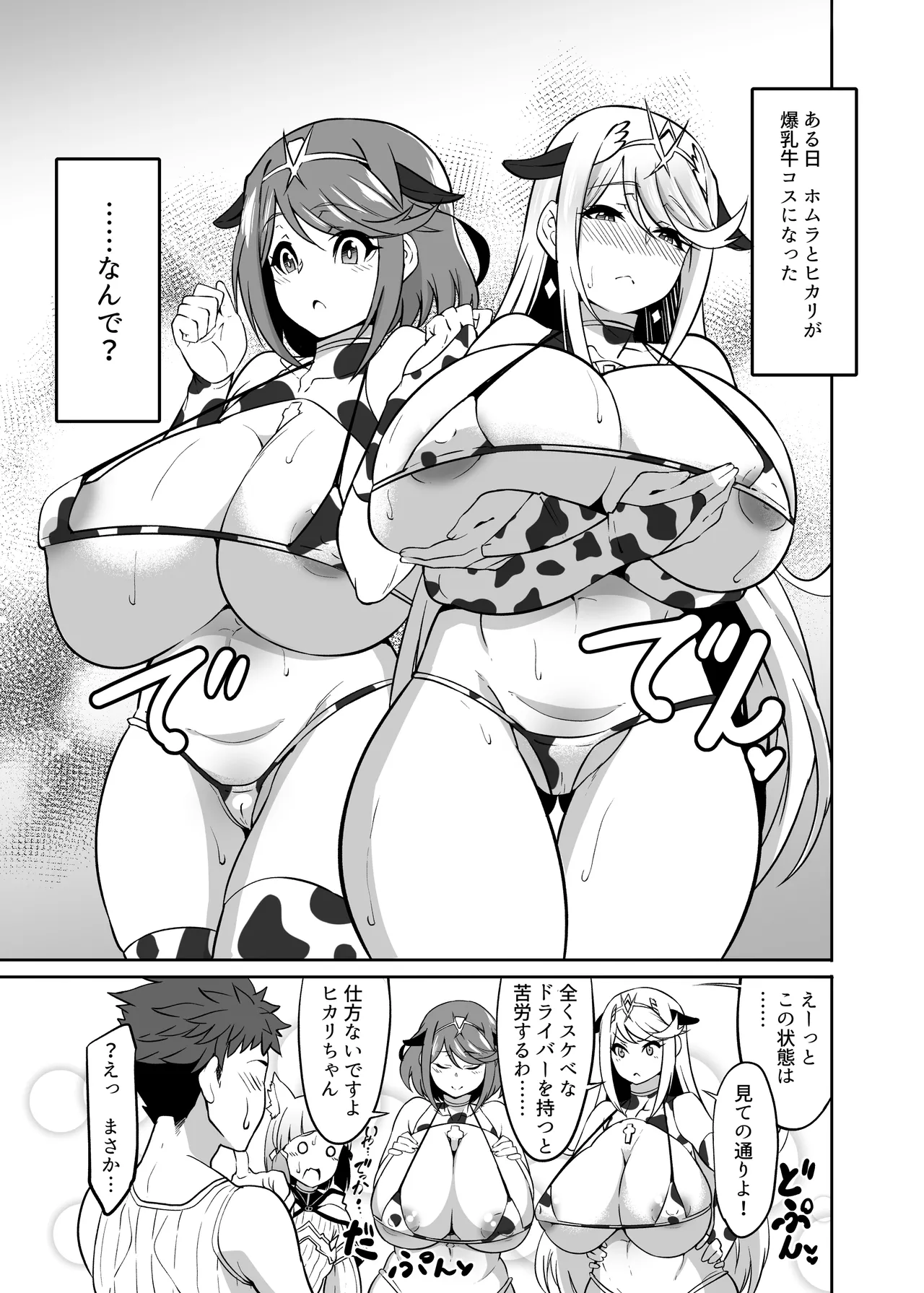 WHITE DROP Page.2