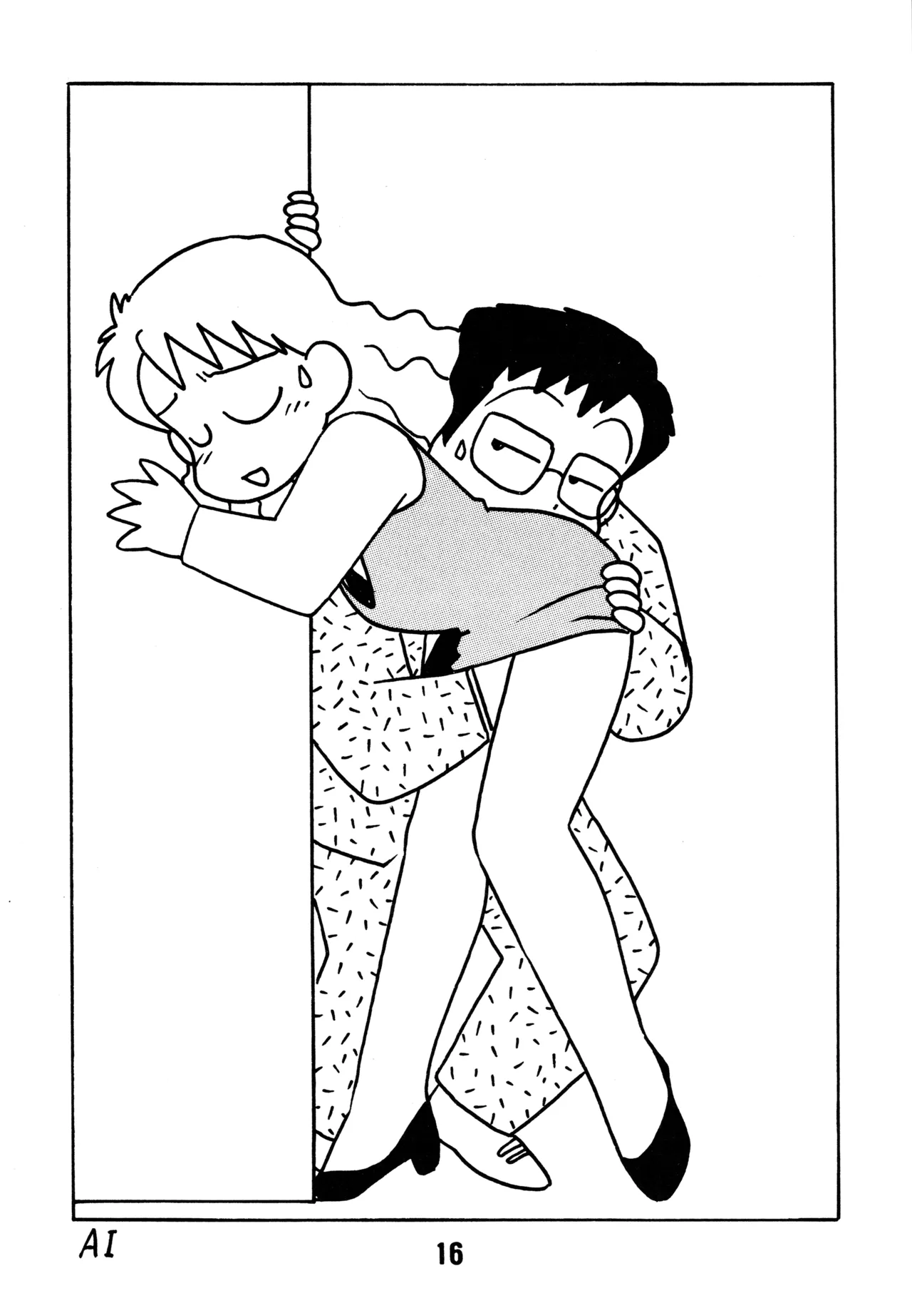 YOUNG進化論 Page.15