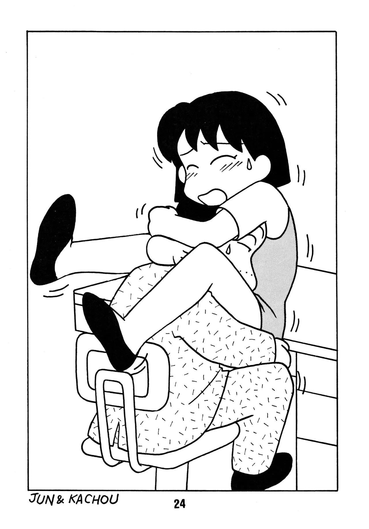 YOUNG進化論 Page.23