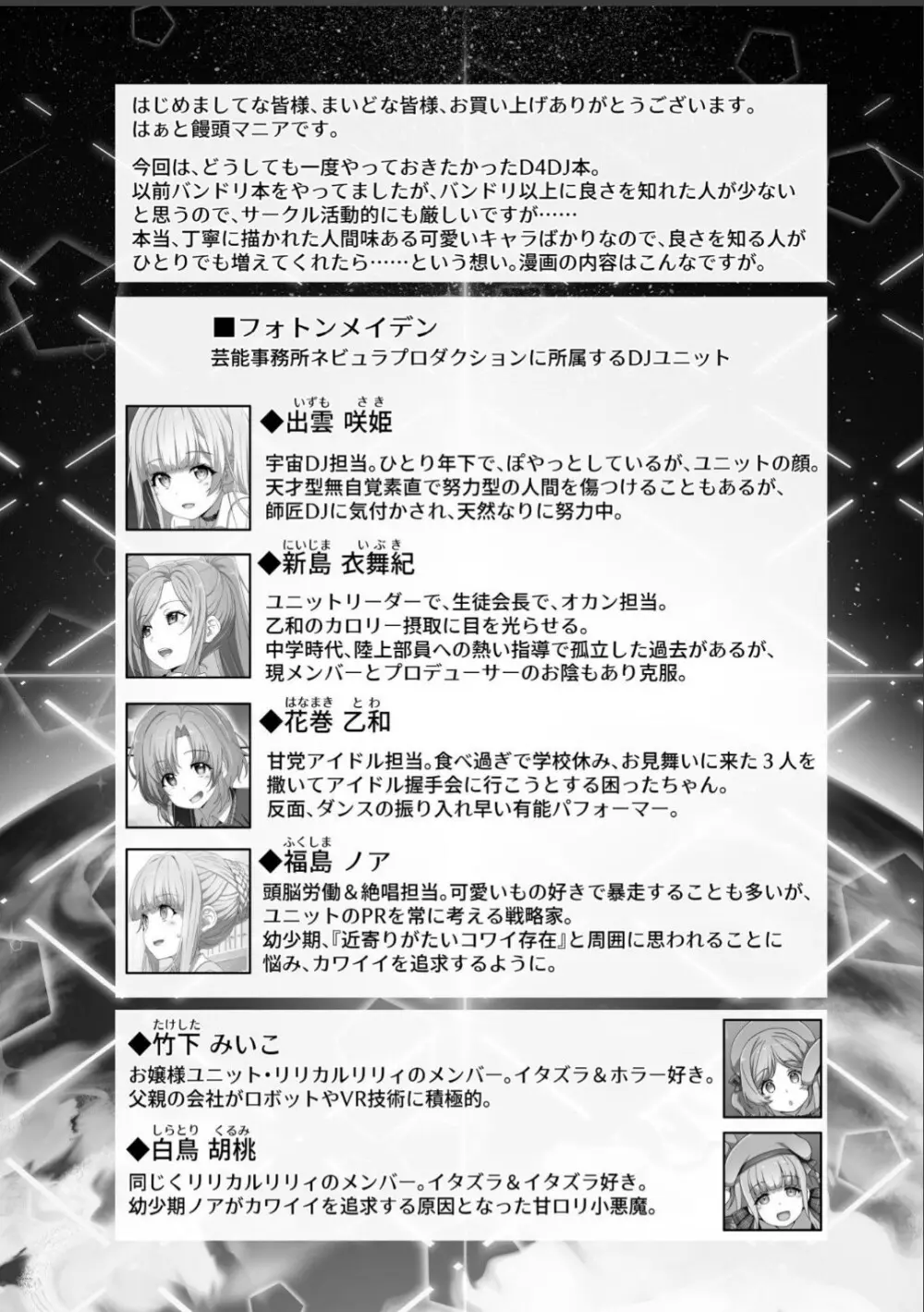 EroYoro11 - Challenges 4 Maiden - Page.3