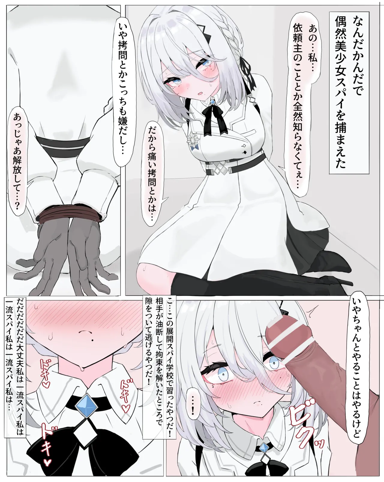 ﾂｶﾏｯﾁｬｯﾀｲﾝ5P漫画