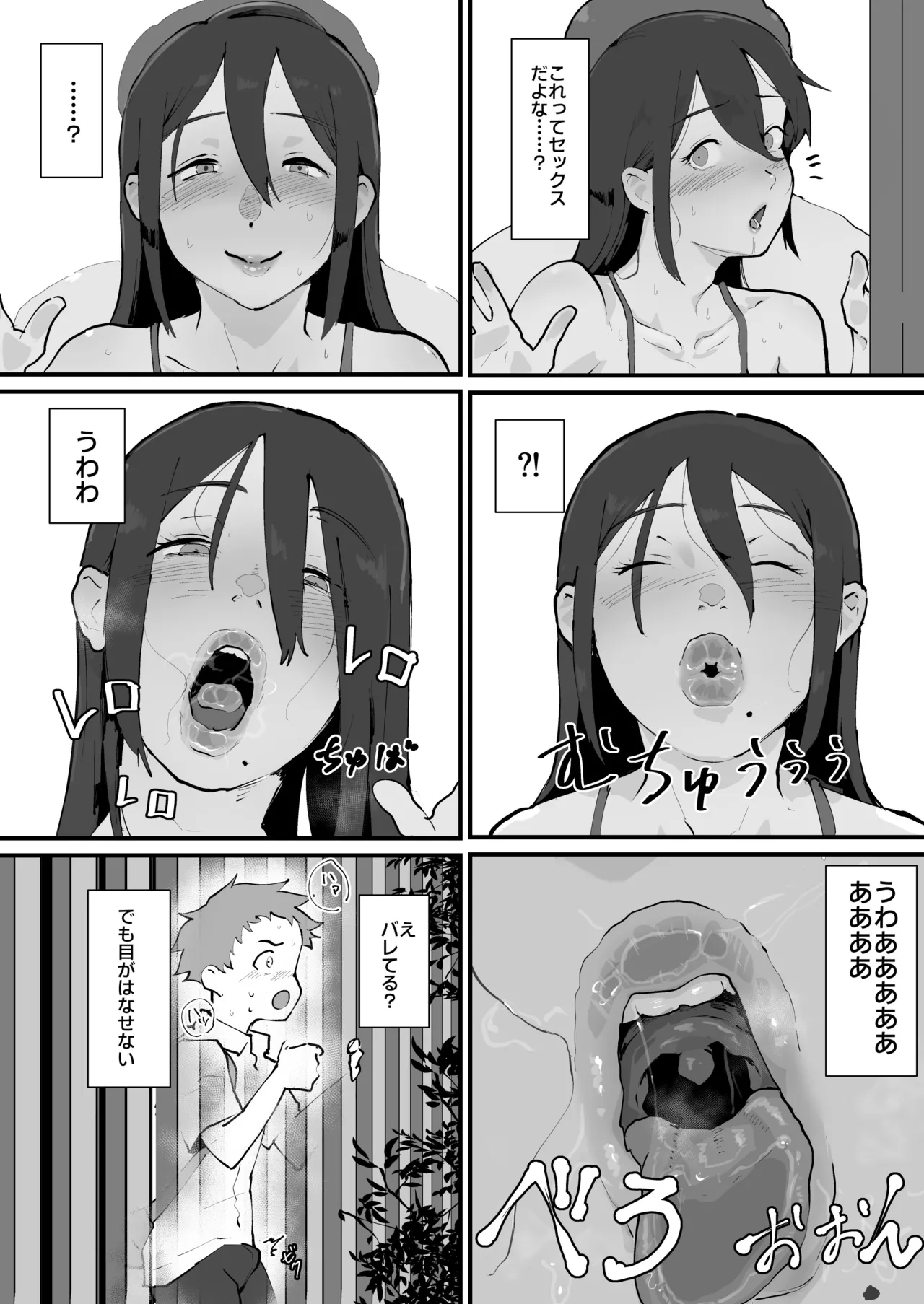 あに→よめ！2 〜近所の綺麗なお姉さんが実は変態メス兄で脳が破壊される〜 Page.19