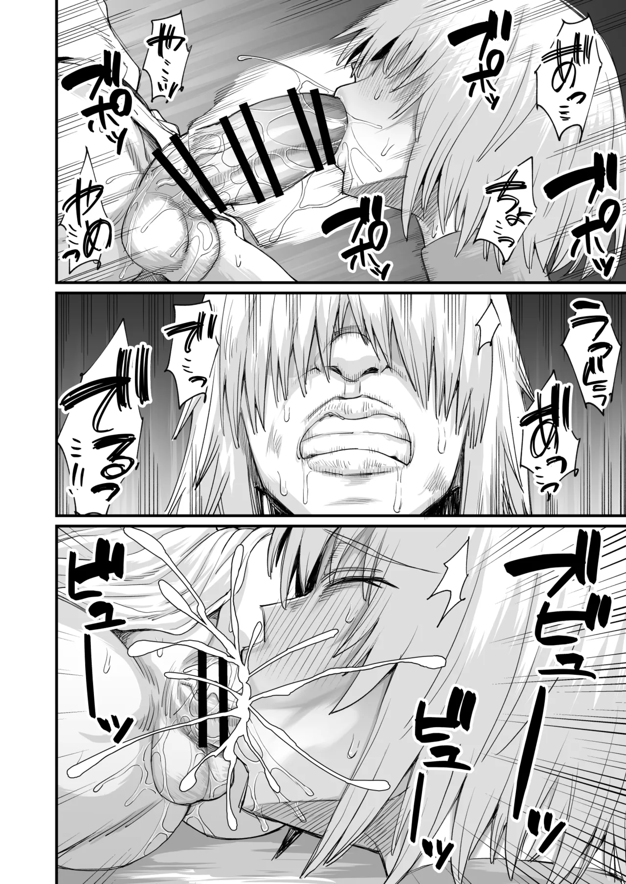 路地裏少年の肉穴 Page.34