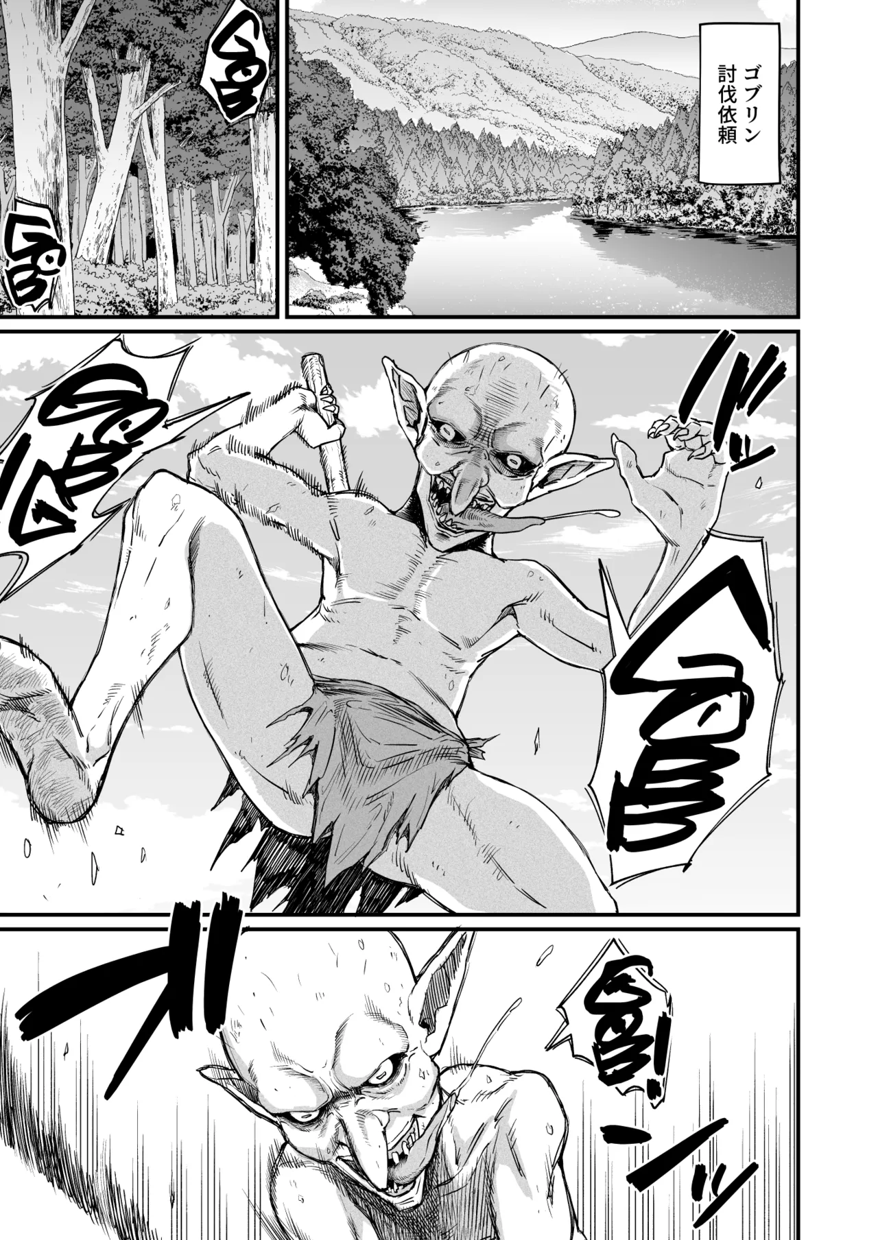 路地裏少年の肉穴 Page.5