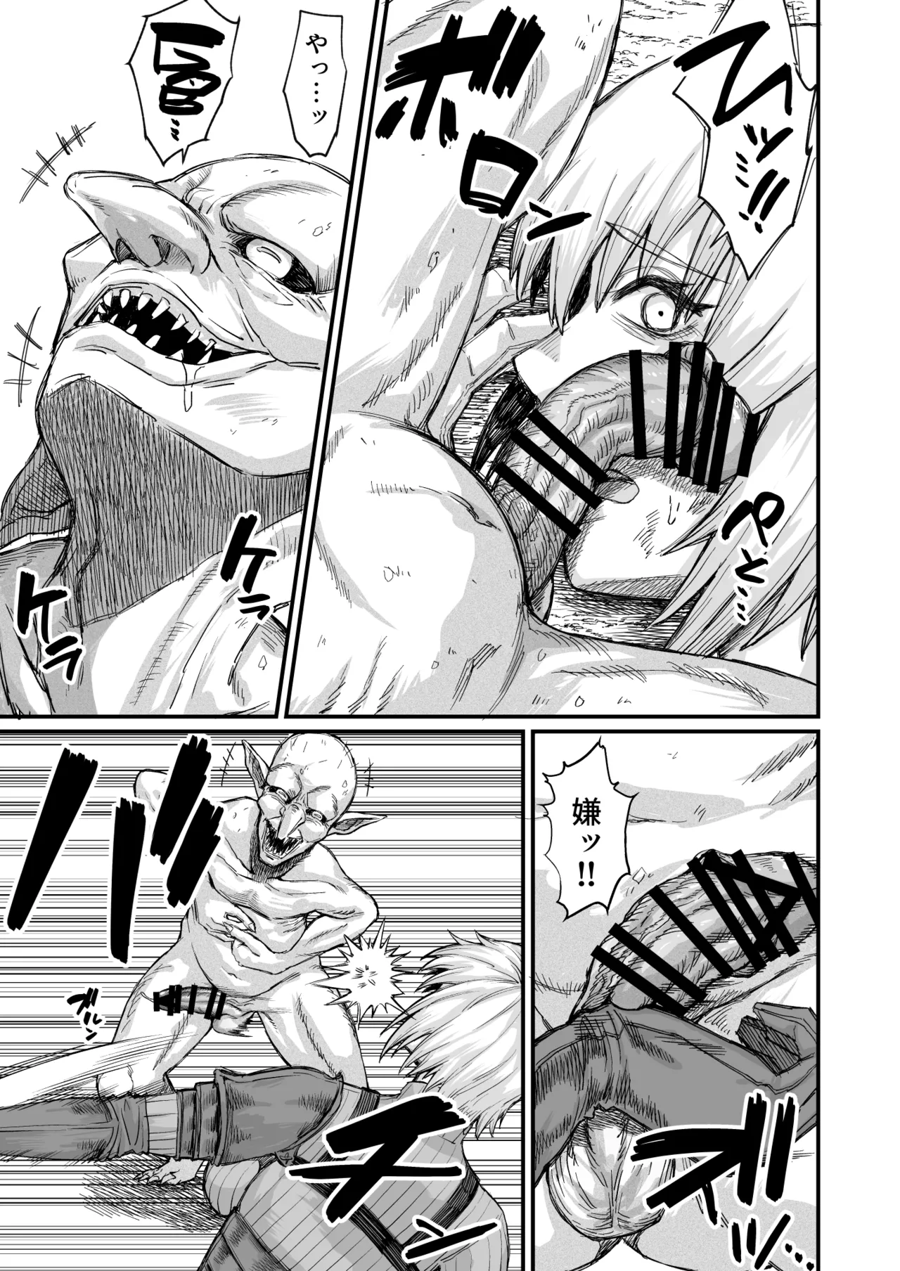 路地裏少年の肉穴 Page.7