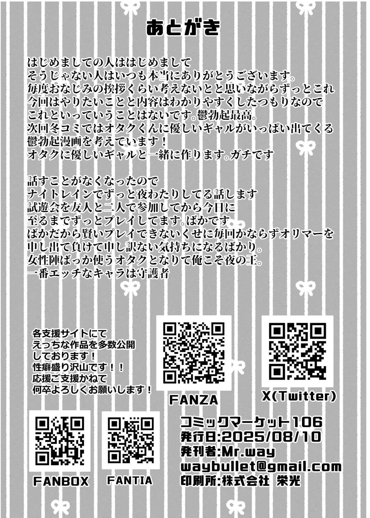 私は負けました… Page.41