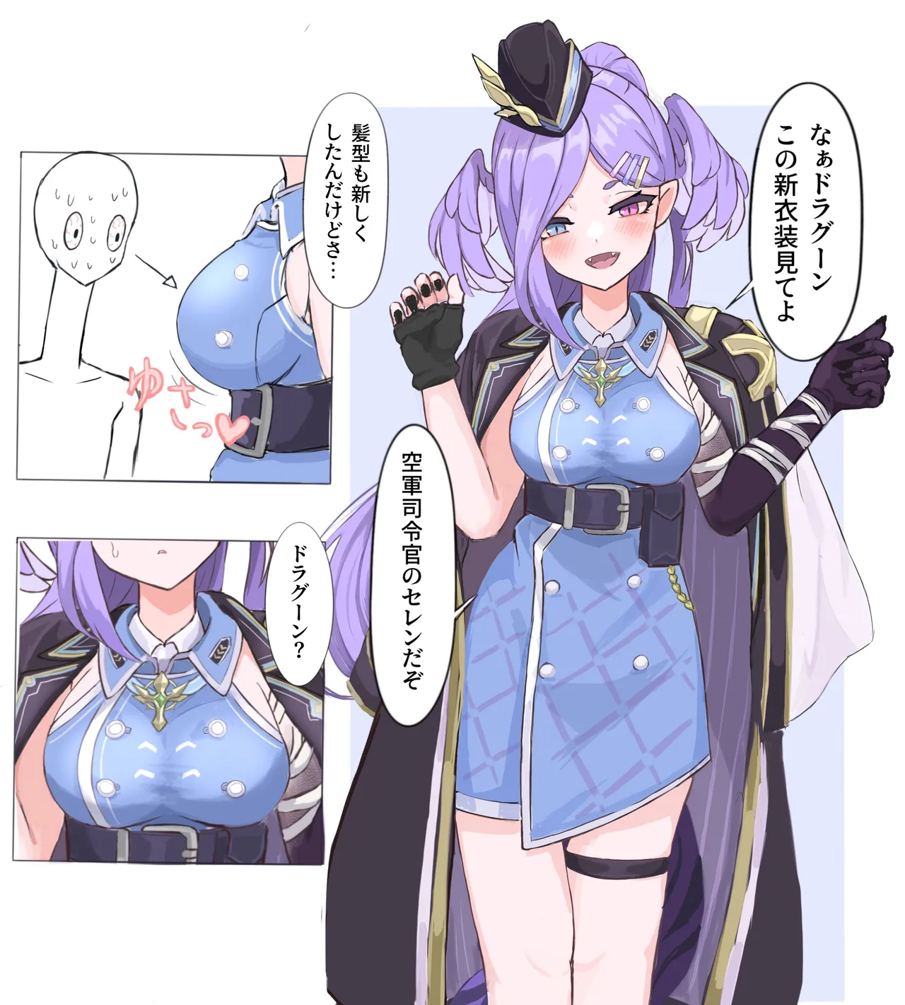 lewdsuki漫画進捗 Page.2