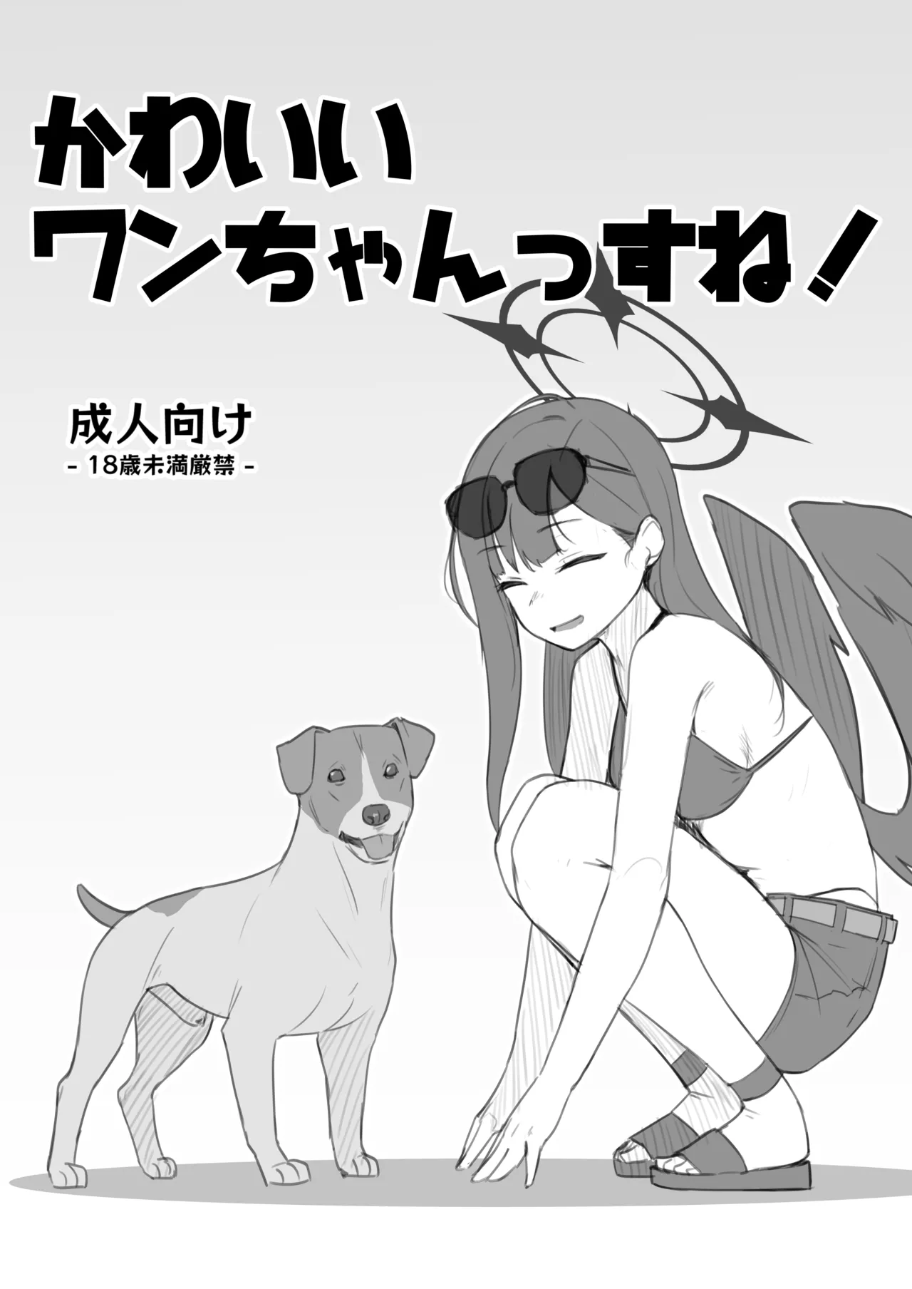 夏コミ一日目コピー本
