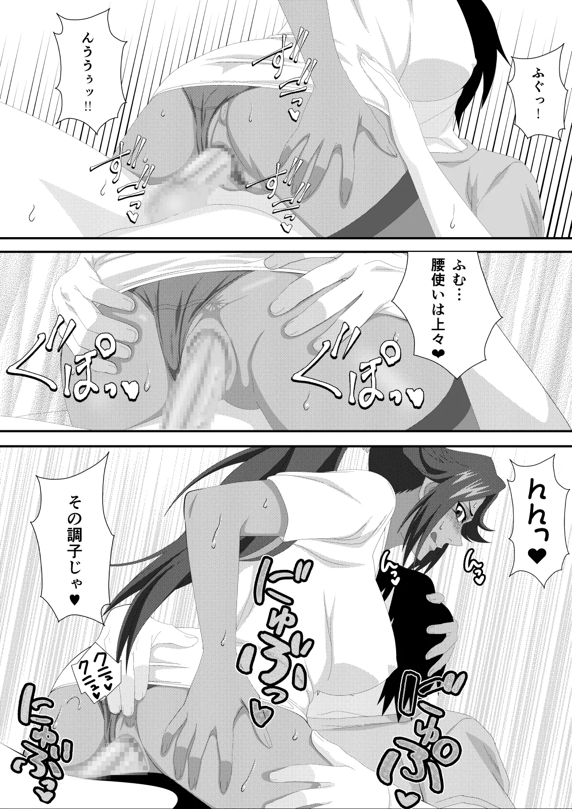 プッシーキャットキュアー Page.12