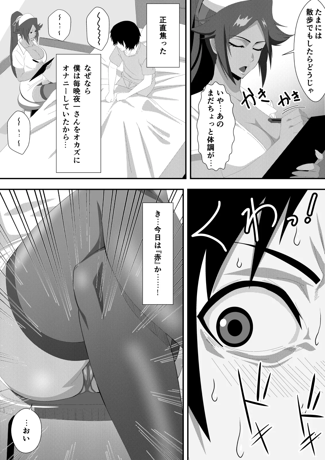 プッシーキャットキュアー Page.5