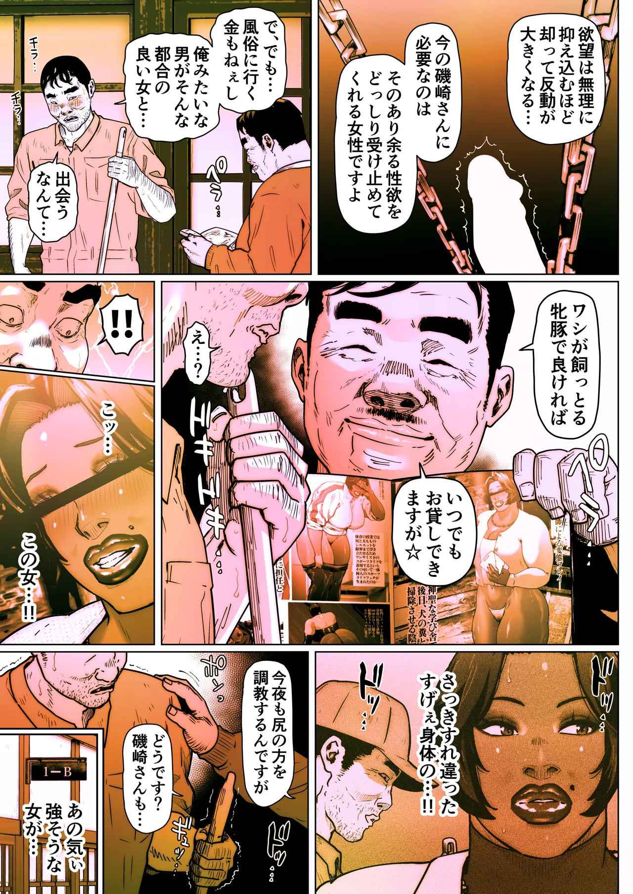 Shiritsubo Onna Kyoushi Ryouko 8 Page.10