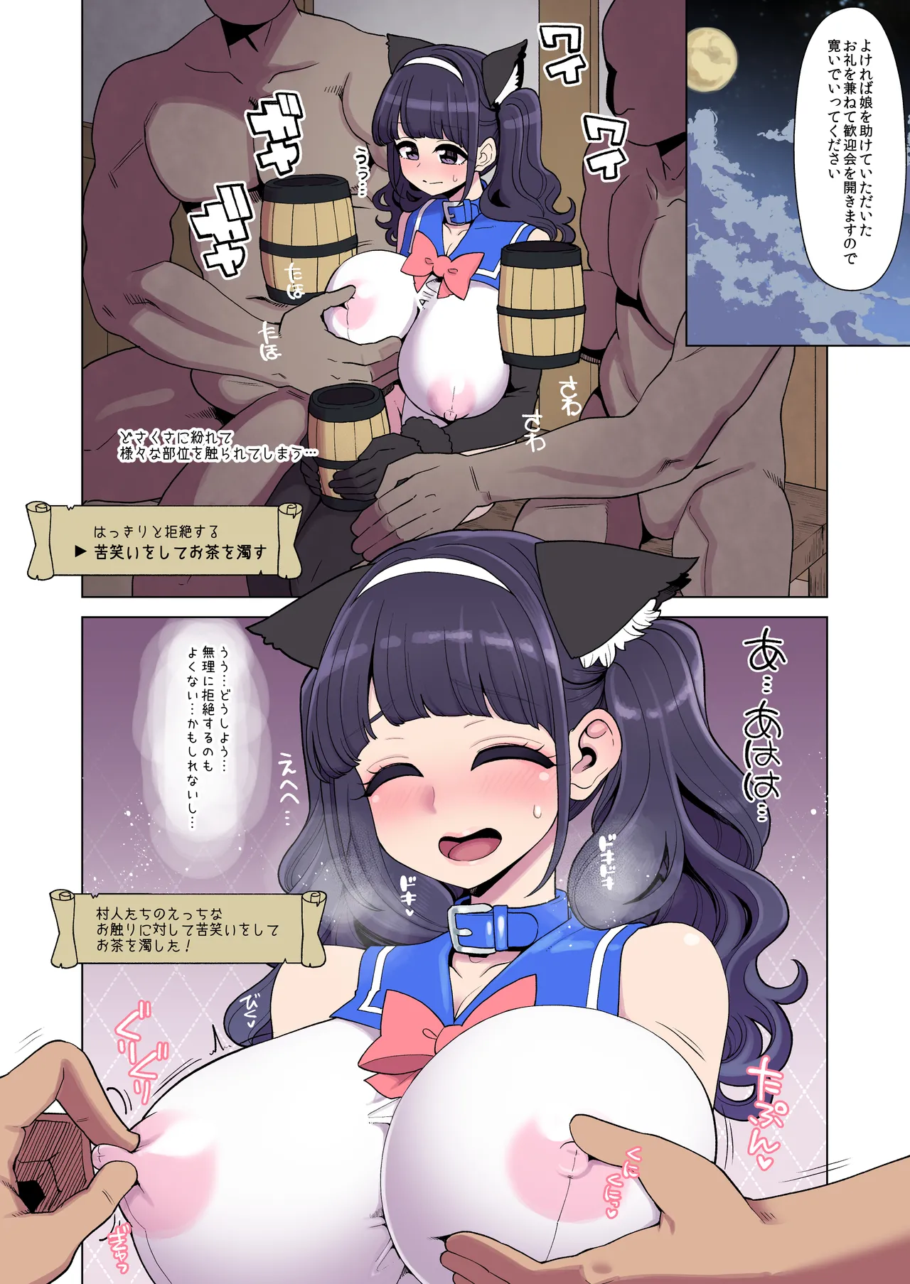 魔法少女ゆーしゃちゃん闇のゲームブック編 Page.12