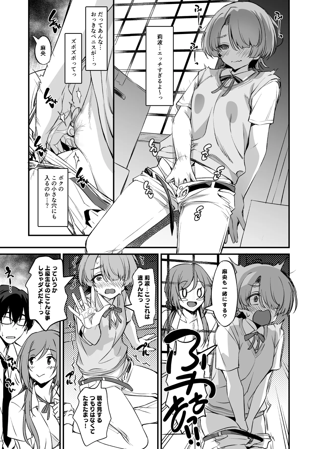 RINAMAO3P Page.12