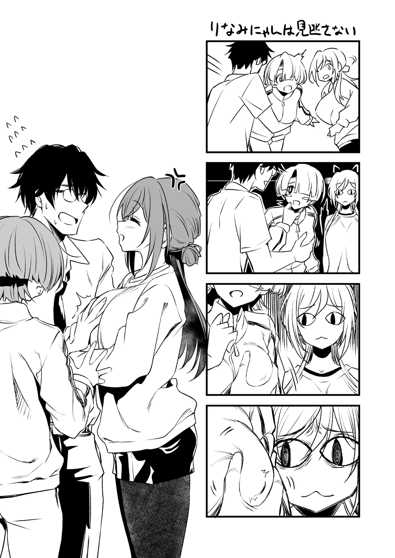 RINAMAO3P Page.28