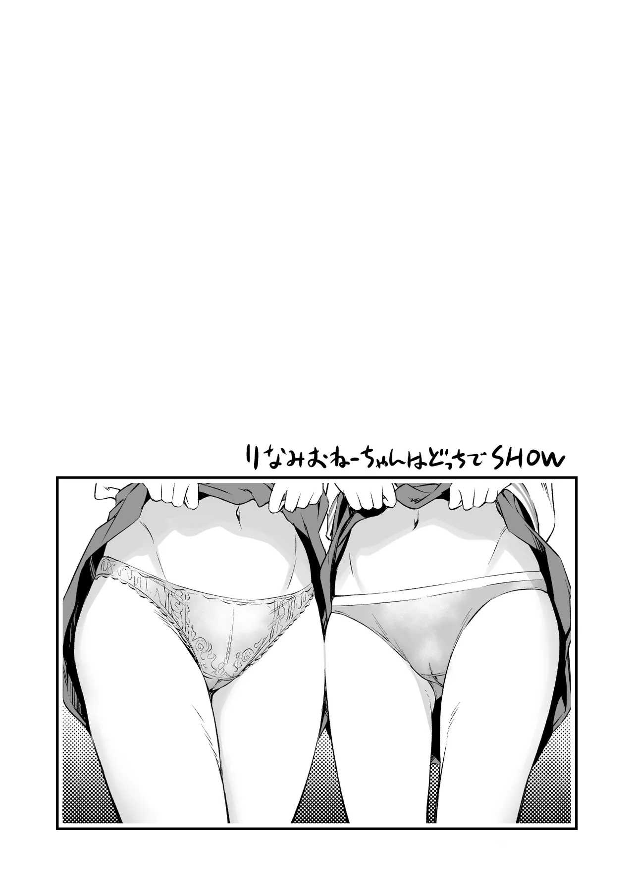 RINAMAO3P Page.3