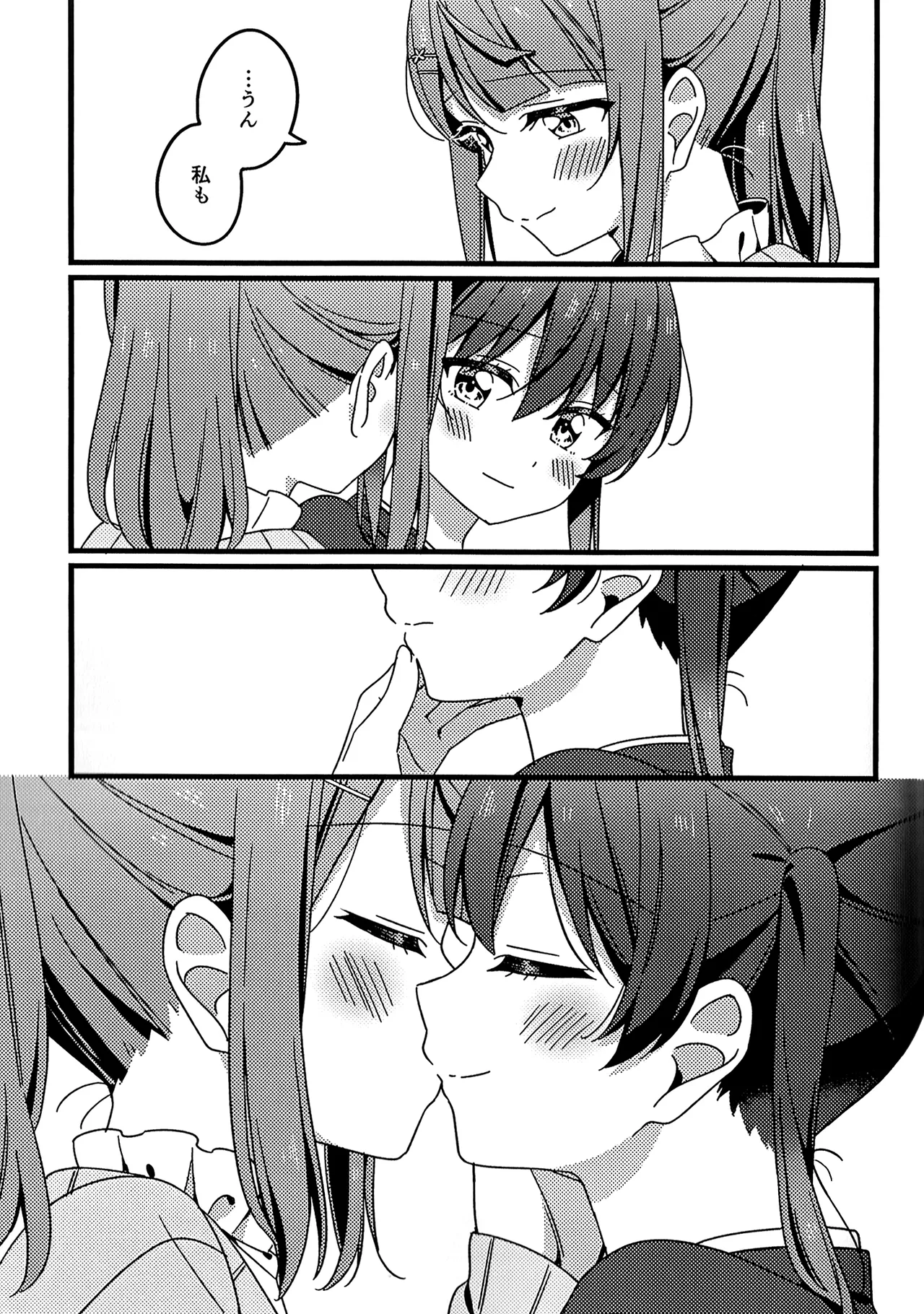 これからも、だよ！ Page.13