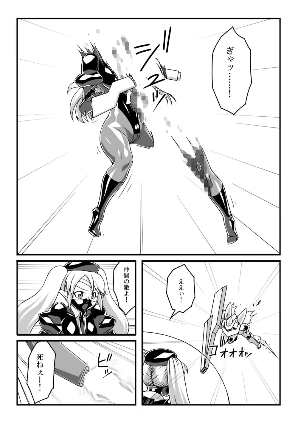 エルフ駆除のお話 Page.7
