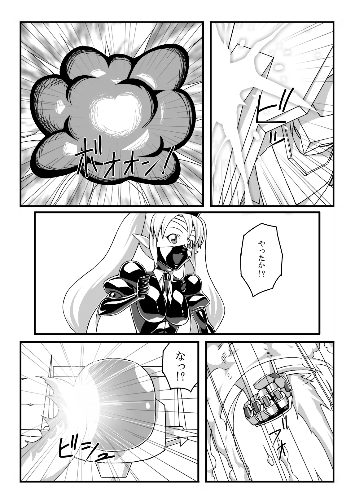 エルフ駆除のお話 Page.8