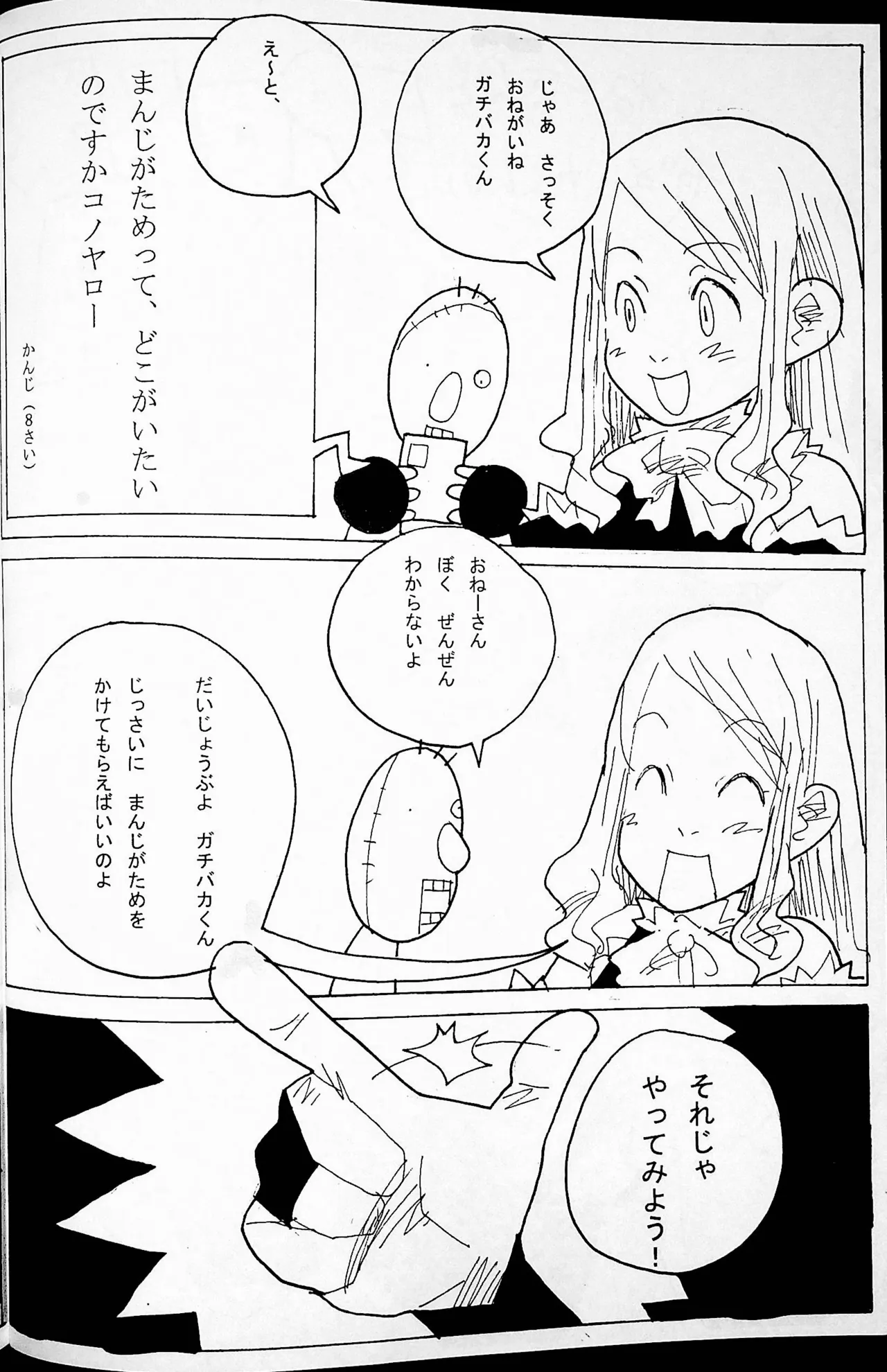 おねーさんリングに立つ! Page.13