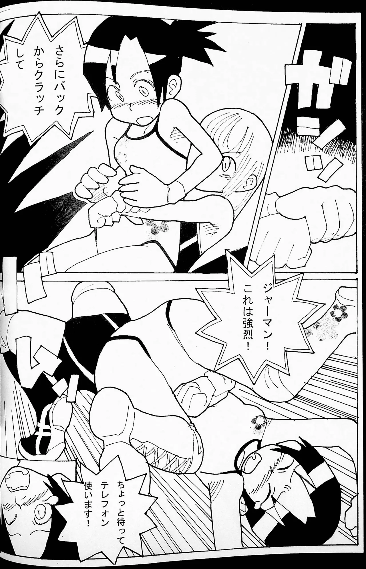 おねーさんリングに立つ! Page.31