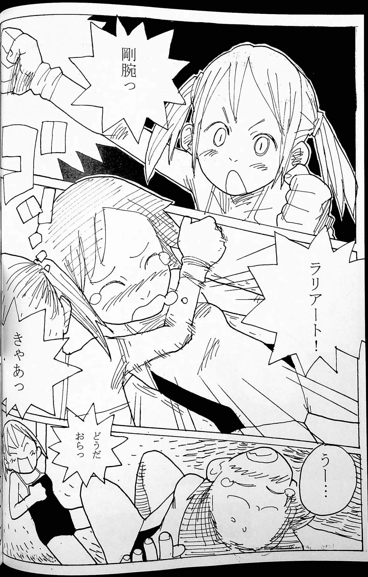 おねーさんリングに立つ! Page.41