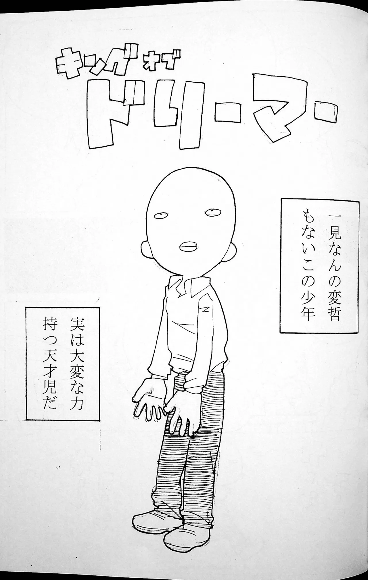 おねーさんリングに立つ! Page.58