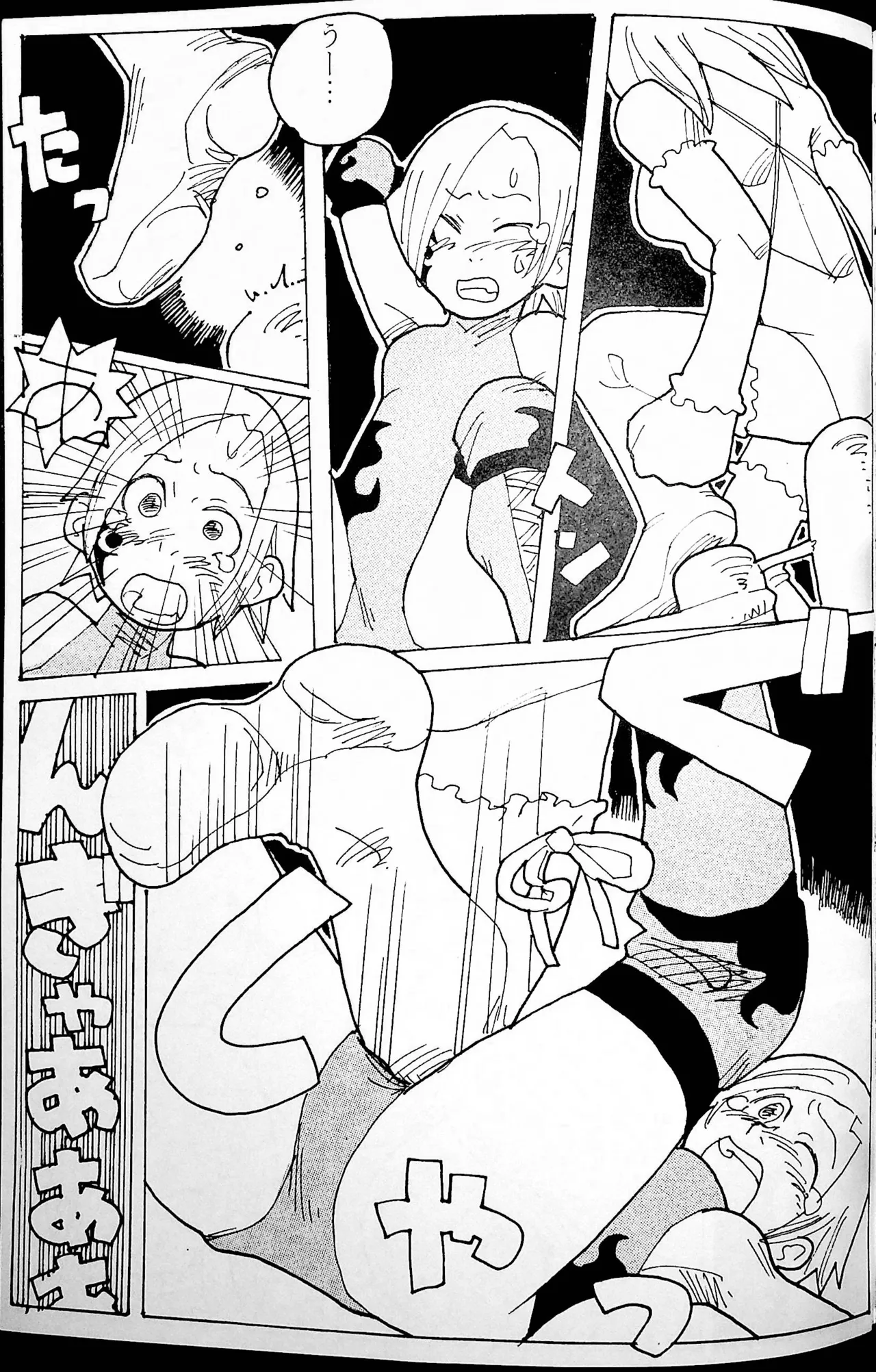 おねーさんリングに立つ! Page.80