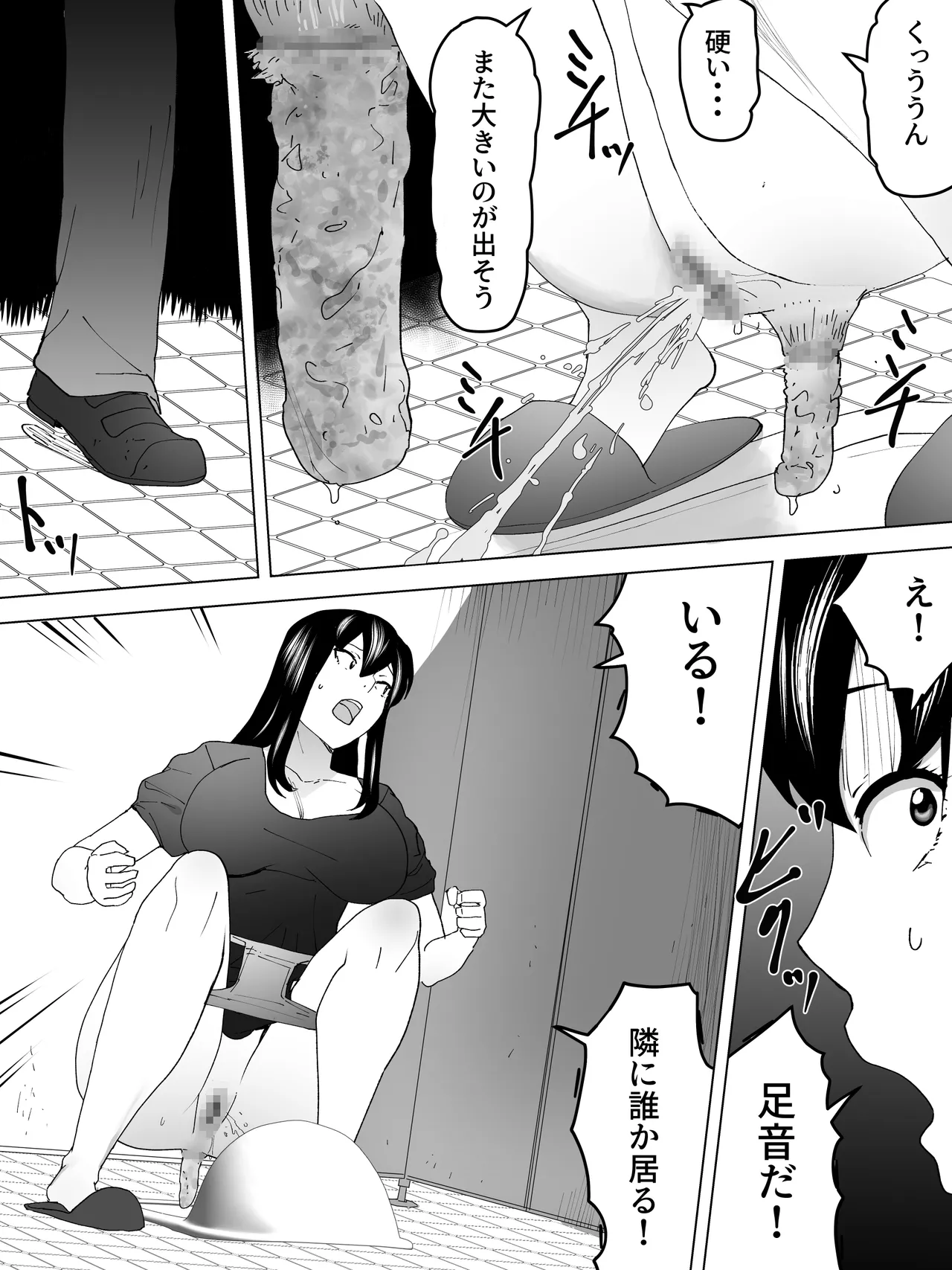 女子寮女子便所～よばい散歩 Page.13