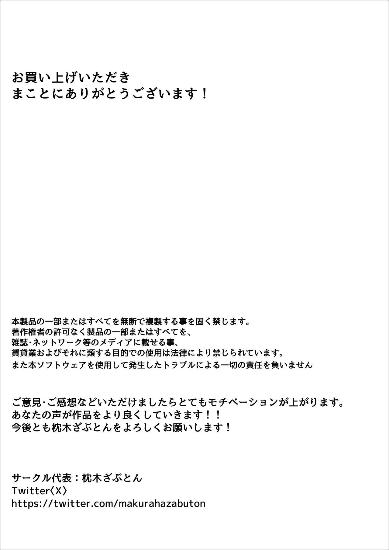 大暴走エースと生意気マネの恋のはじめかた Page.55