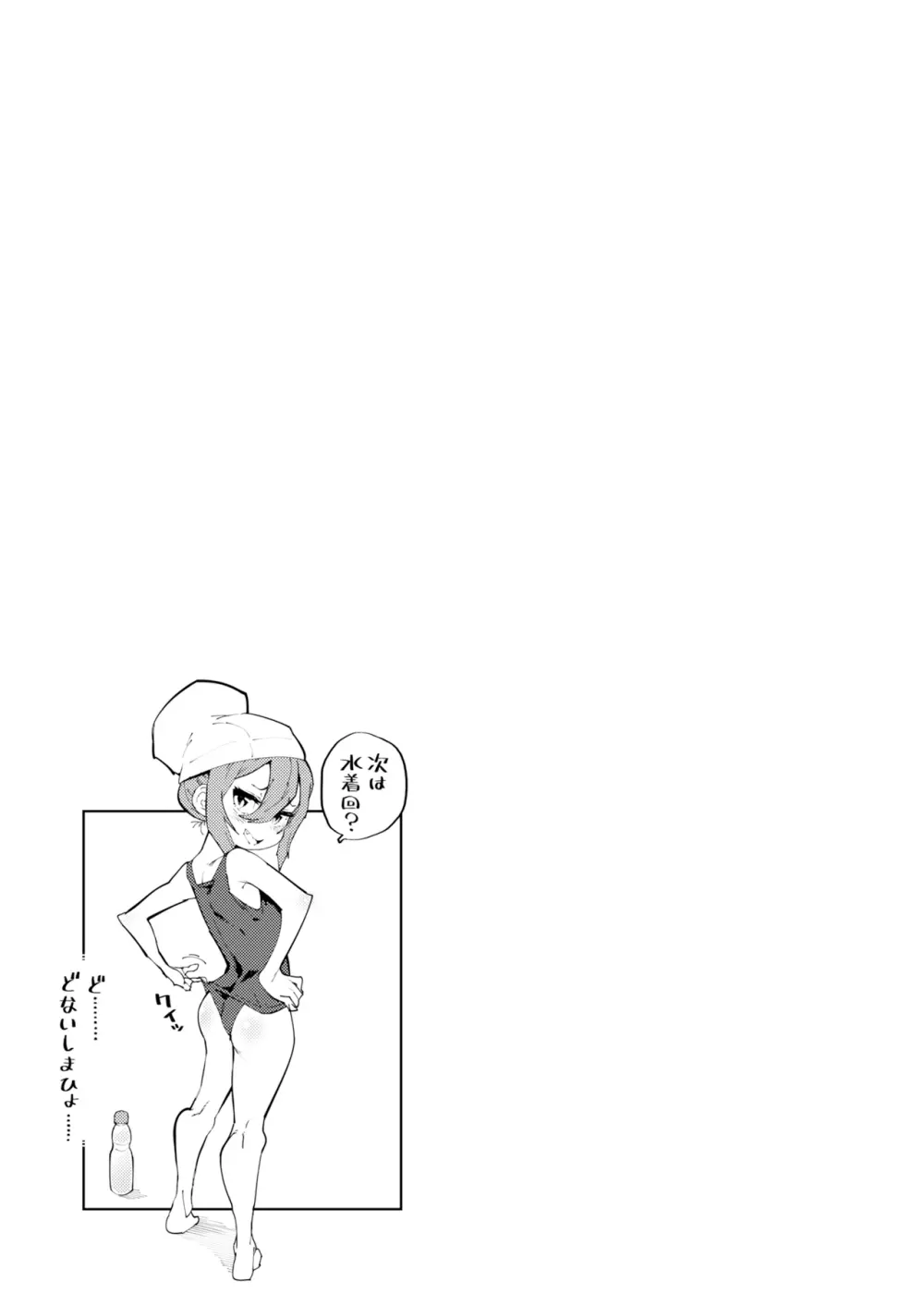 少子化対策メスガキちゃんたち Page.30