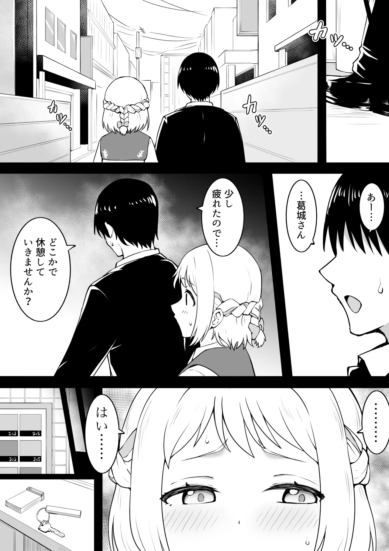 強火 Page.2