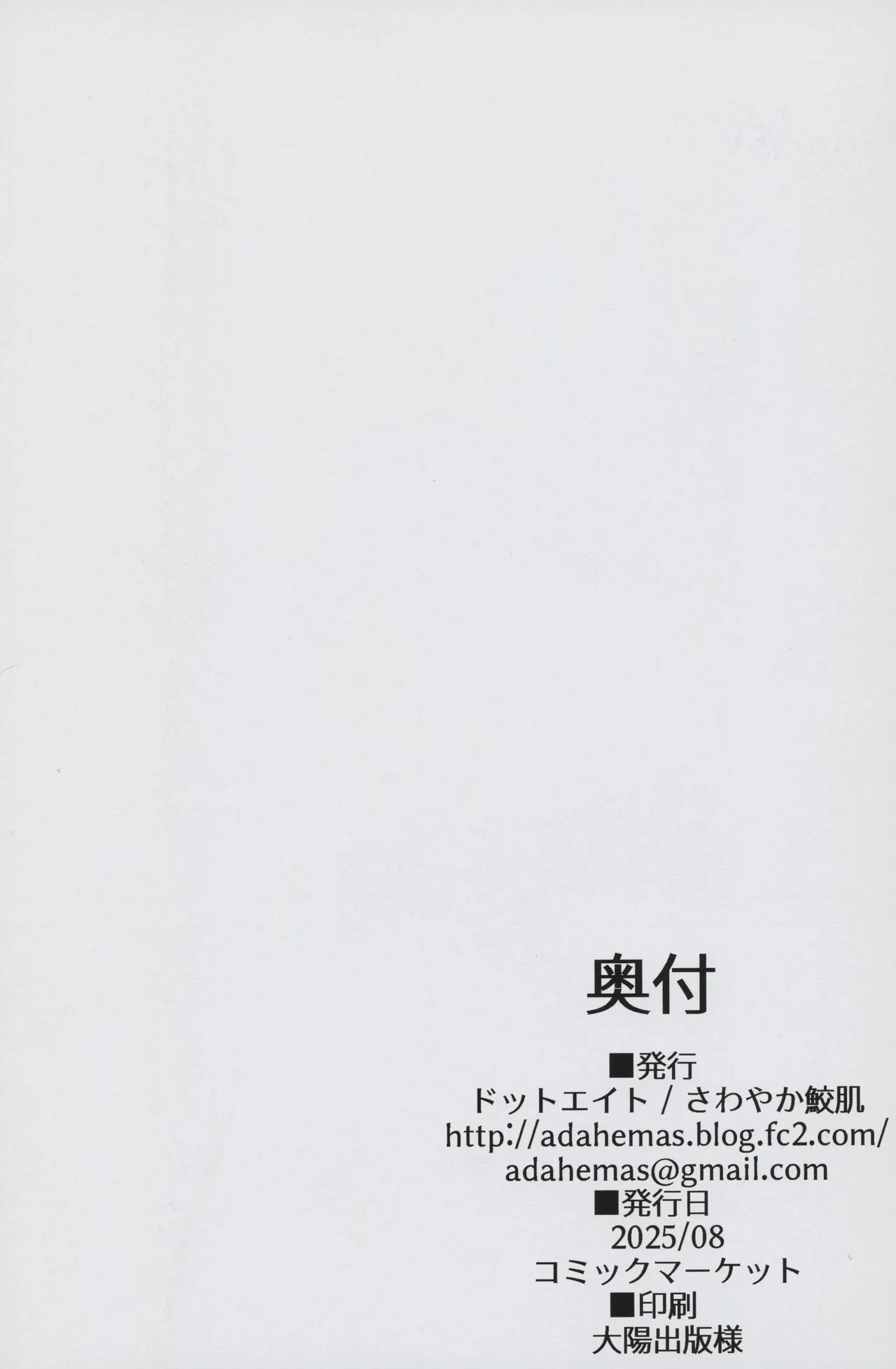 ビカラちゃんといちゃいちゃする本13冊目 Page.19