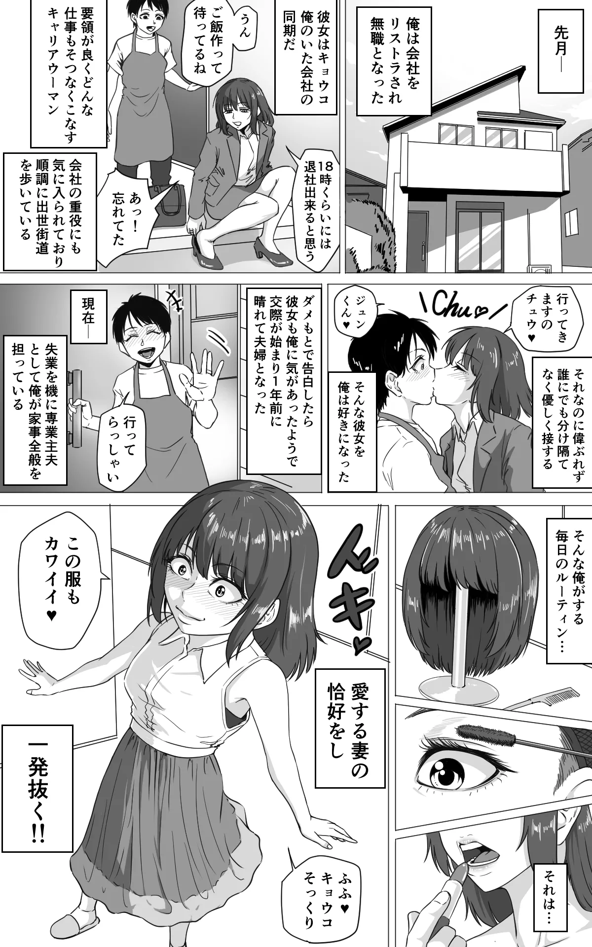 女装主夫