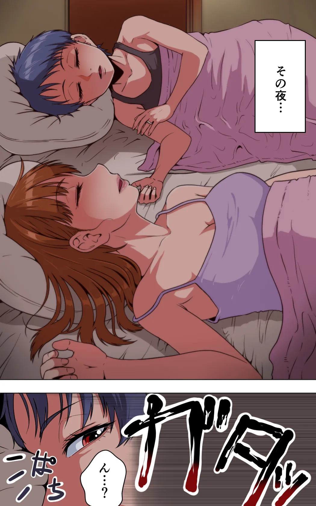 女装主夫 Page.38