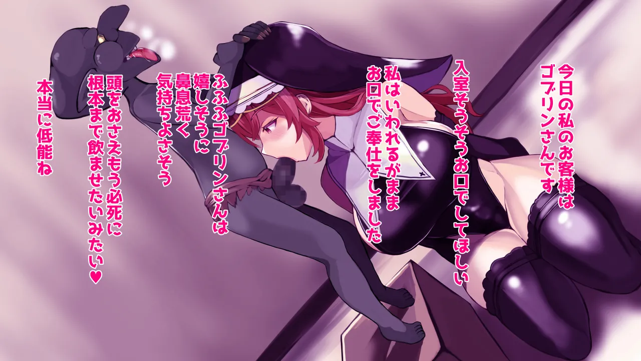 異種族ふーぞく女の子がオホ声喘ぎゴブリンと獣人と虫とガチハメ Page.9