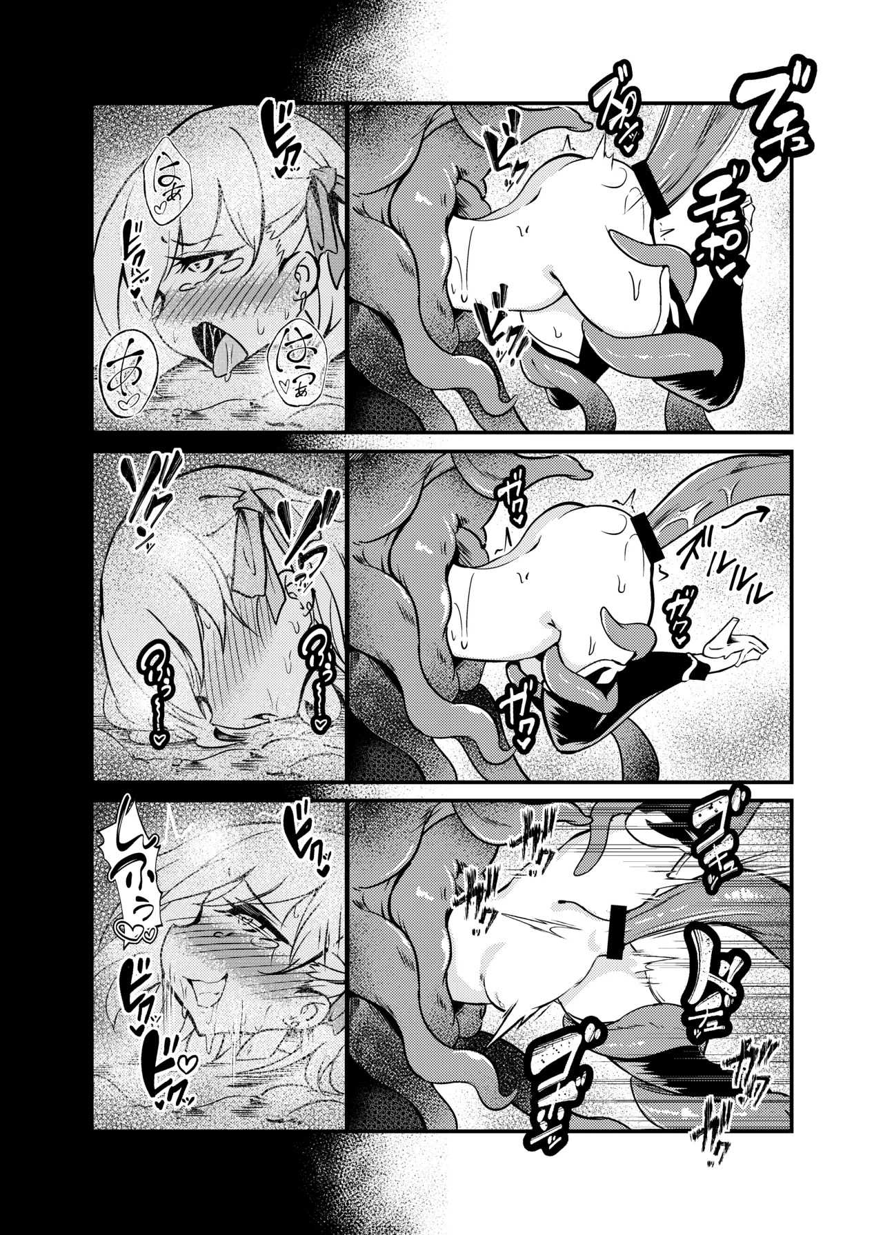 蠢魔侵蝕/Kama Sutra Page.19