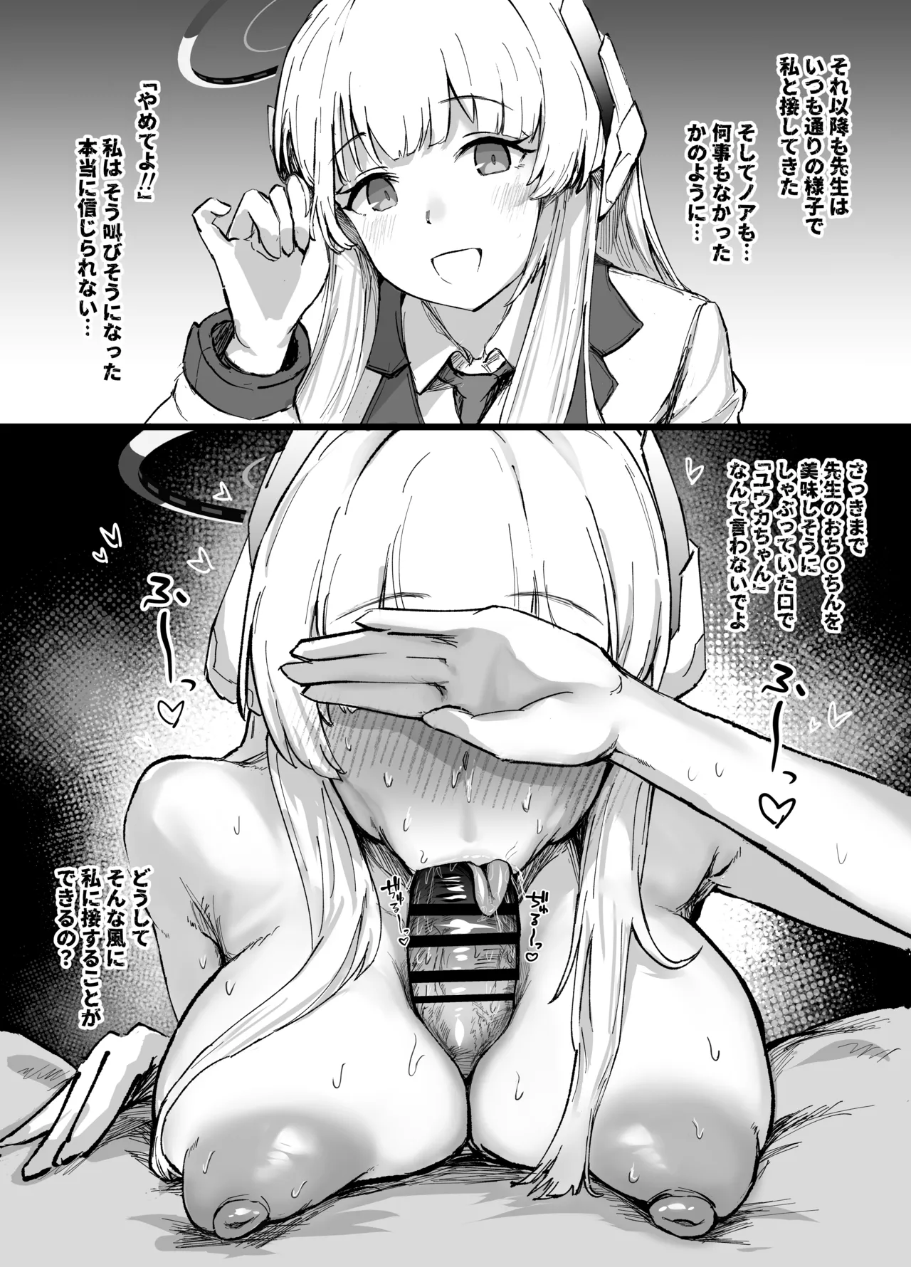 この感情は因数分解できない Page.4