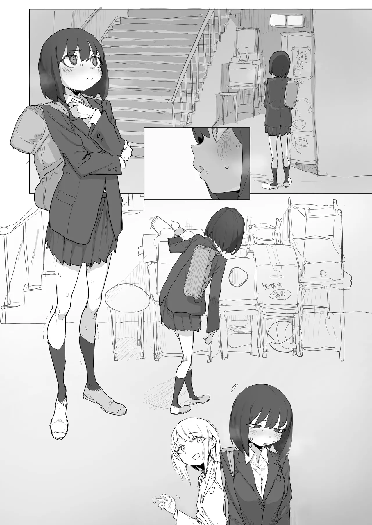 階段わきで露出オナの練習してたら友達が来てピンチのルナちゃん Page.10
