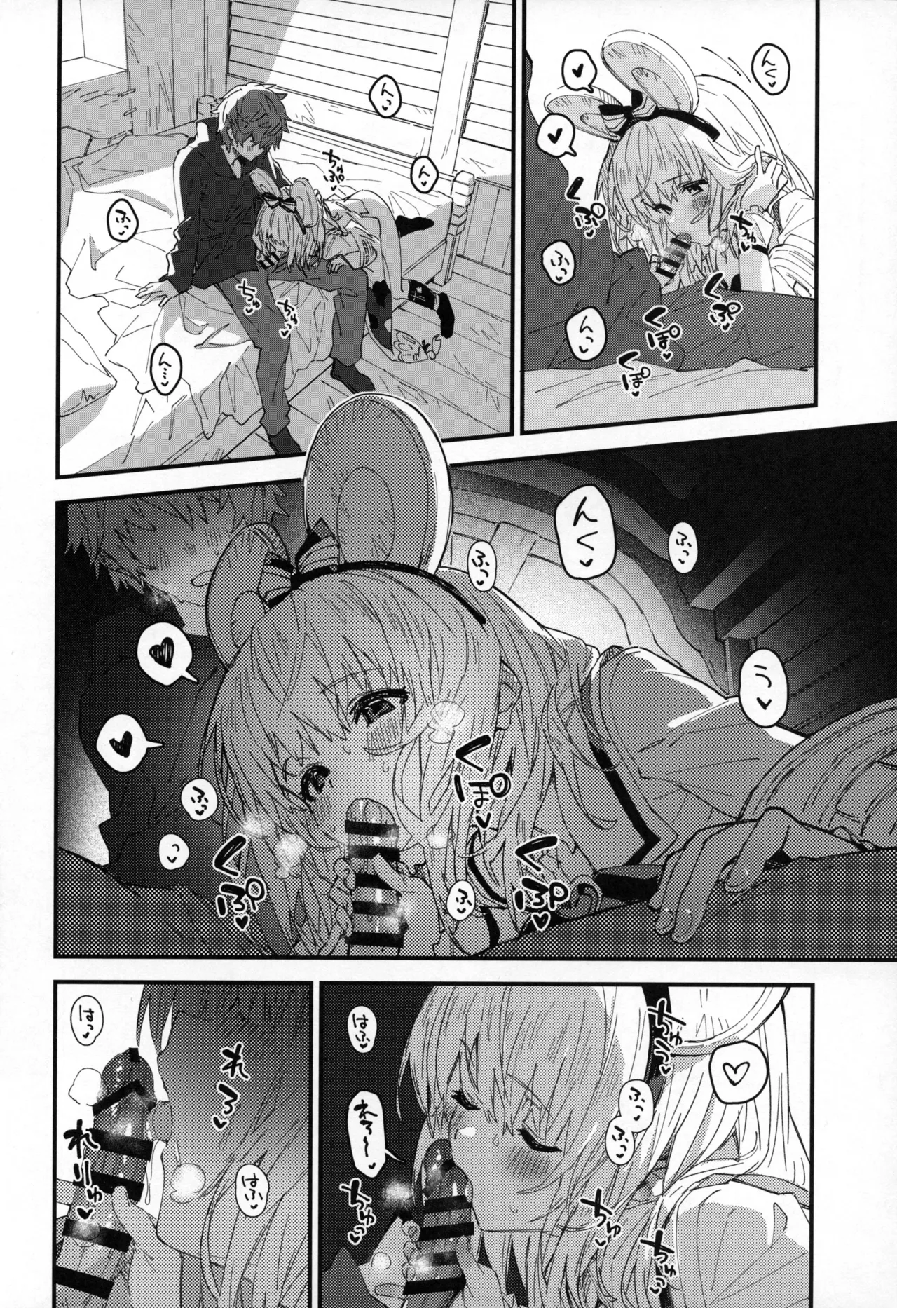 ビカラちゃんといちゃいちゃする本14冊目 Page.5