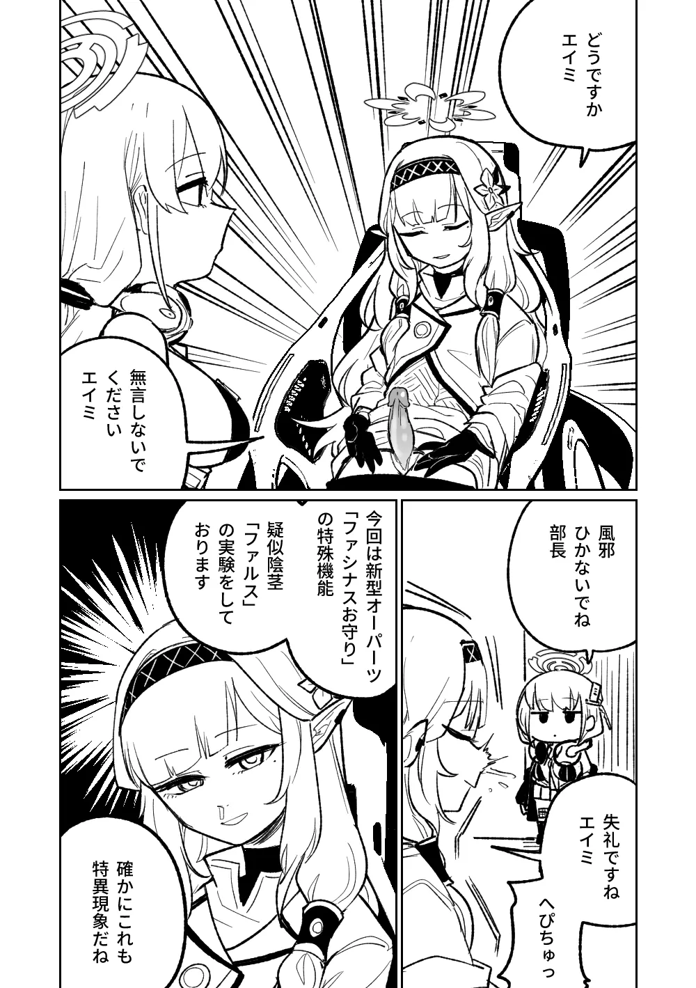 ヒマリのドリームランド