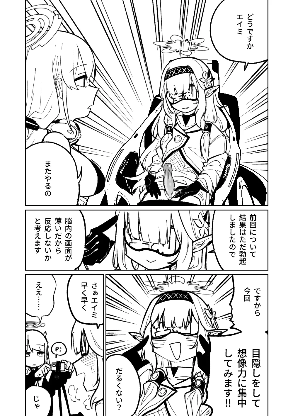 ヒマリのドリームランド Page.13
